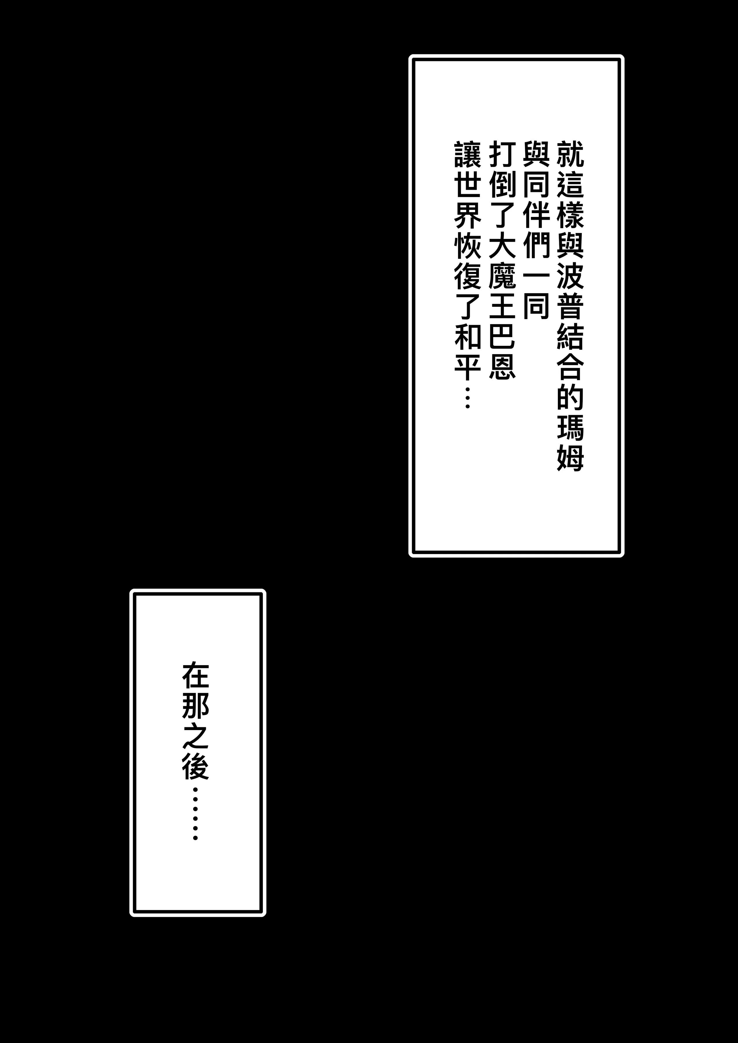 [日本漫画] [いわお] 超魔“乳”生物と化したマァム (ドラゴンクエスト ダイの大冒険) 单本,巨乳大奶,露出,全彩,大阴茎#[36P]-7