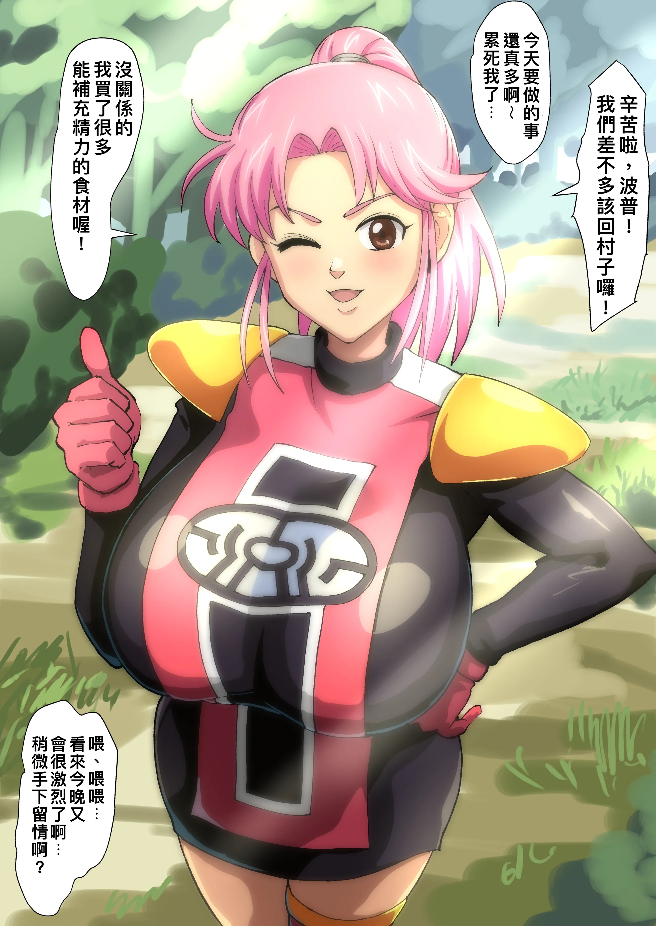 [日本漫画] [いわお] 超魔“乳”生物と化したマァム (ドラゴンクエスト ダイの大冒険) 单本,巨乳大奶,露出,全彩,大阴茎#[36P]-8