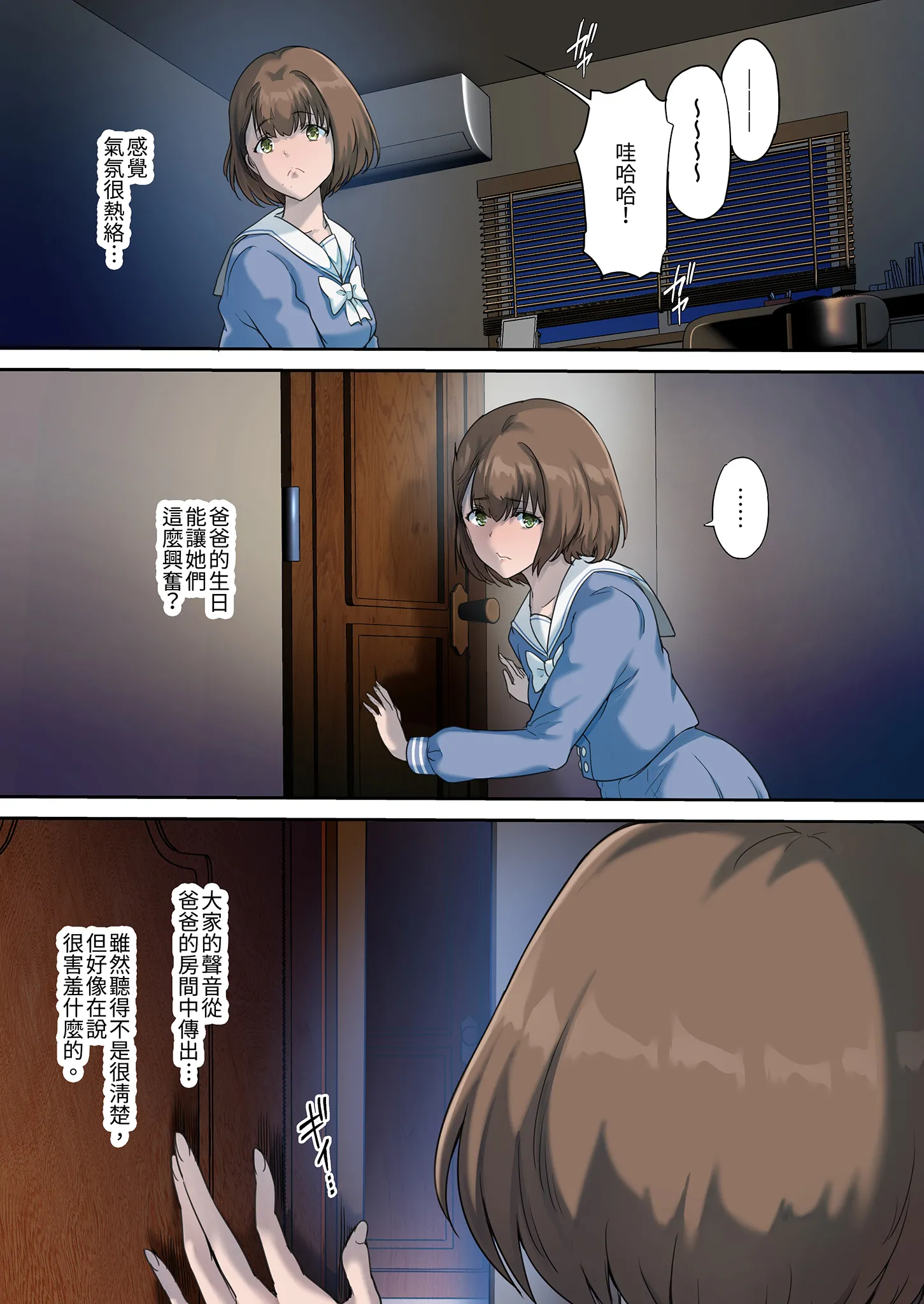 [日本漫画] [規制当局 (リヒャルト・バフマン)] パパの寝室は娘友達のたまり場4 ―種付け編―｜和朋友在寢室內盡情玩耍4 —播種篇— 单本,巨乳大奶,露出,全彩,大阴茎,内衣#[26P]-17