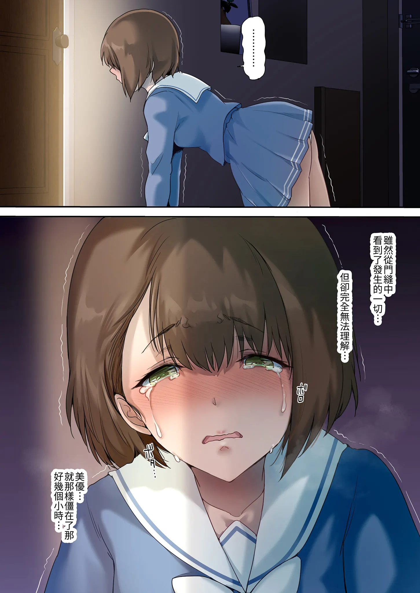 [日本漫画] [規制当局 (リヒャルト・バフマン)] パパの寝室は娘友達のたまり場4 ―種付け編―｜和朋友在寢室內盡情玩耍4 —播種篇— 单本,巨乳大奶,露出,全彩,大阴茎,内衣#[16P]-11