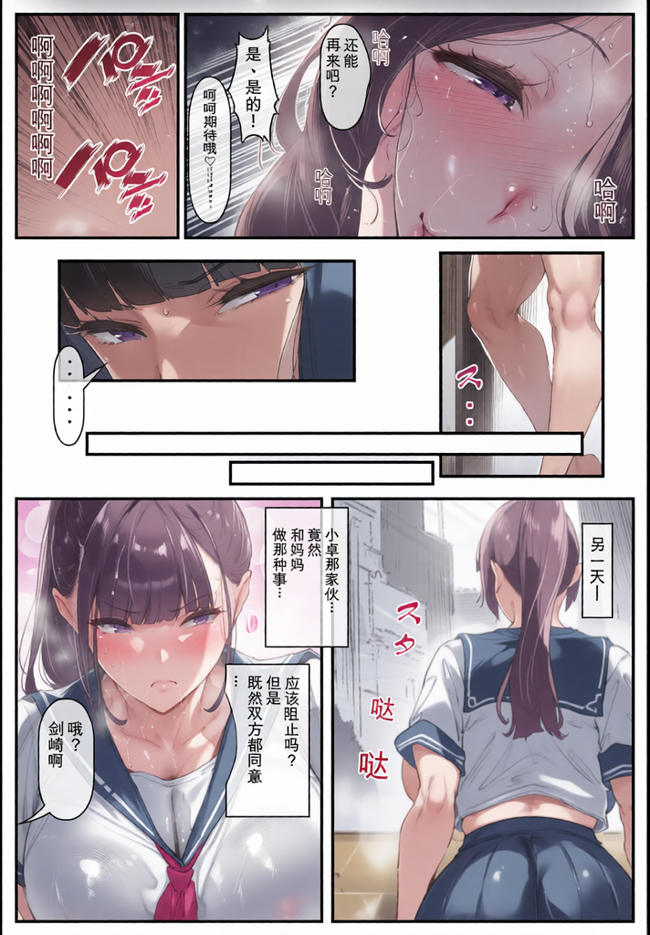 [日本漫画] [彩漫社][シロクロスキー] ポニテちゃんはアナルに屈しない！1-2 单本,巨乳大奶,女学生,露出,女学生制服,全彩,大阴茎,内衣,丝袜#[35P]-33