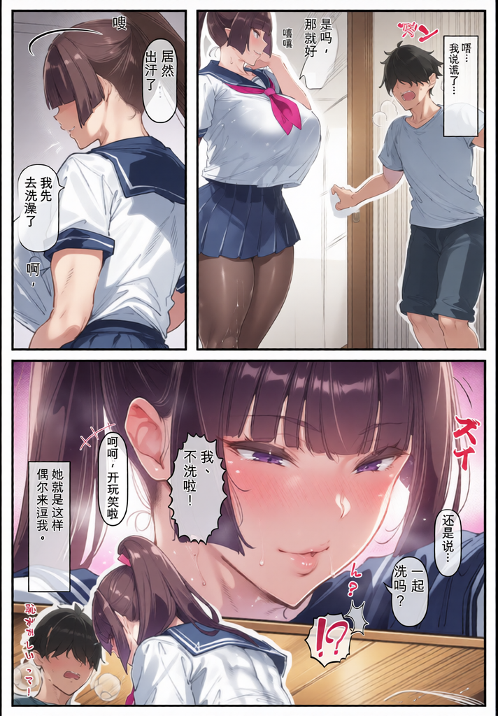 [日本漫画] [彩漫社][シロクロスキー] ポニテちゃんはアナルに屈しない！1-2 单本,巨乳大奶,女学生,露出,女学生制服,全彩,大阴茎,内衣,丝袜#[35P]-4