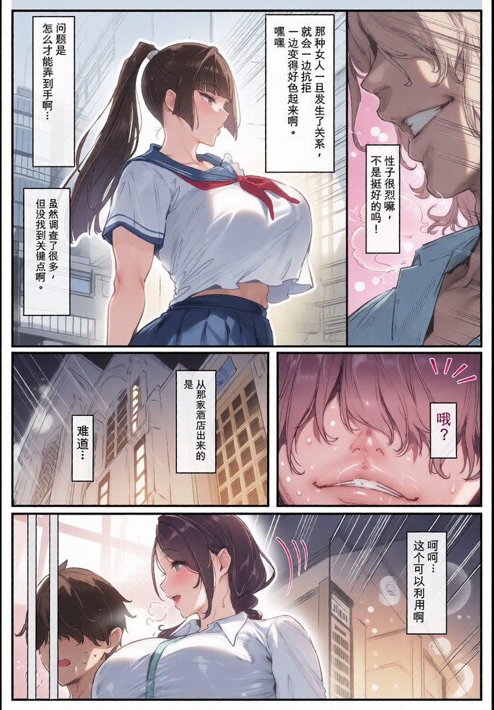 [日本漫画] [彩漫社][シロクロスキー] ポニテちゃんはアナルに屈しない！1-2 单本,巨乳大奶,女学生,露出,女学生制服,全彩,大阴茎,内衣,丝袜#[36P]-1