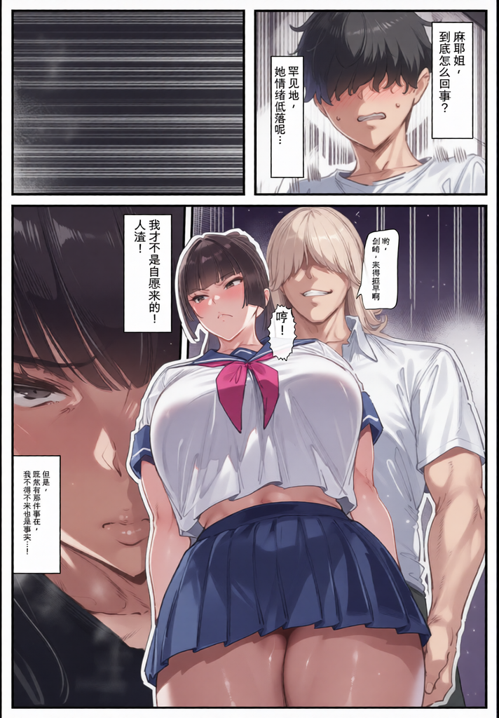[日本漫画] [彩漫社][シロクロスキー] ポニテちゃんはアナルに屈しない！1-2 单本,巨乳大奶,女学生,露出,女学生制服,全彩,大阴茎,内衣,丝袜#[36P]-3