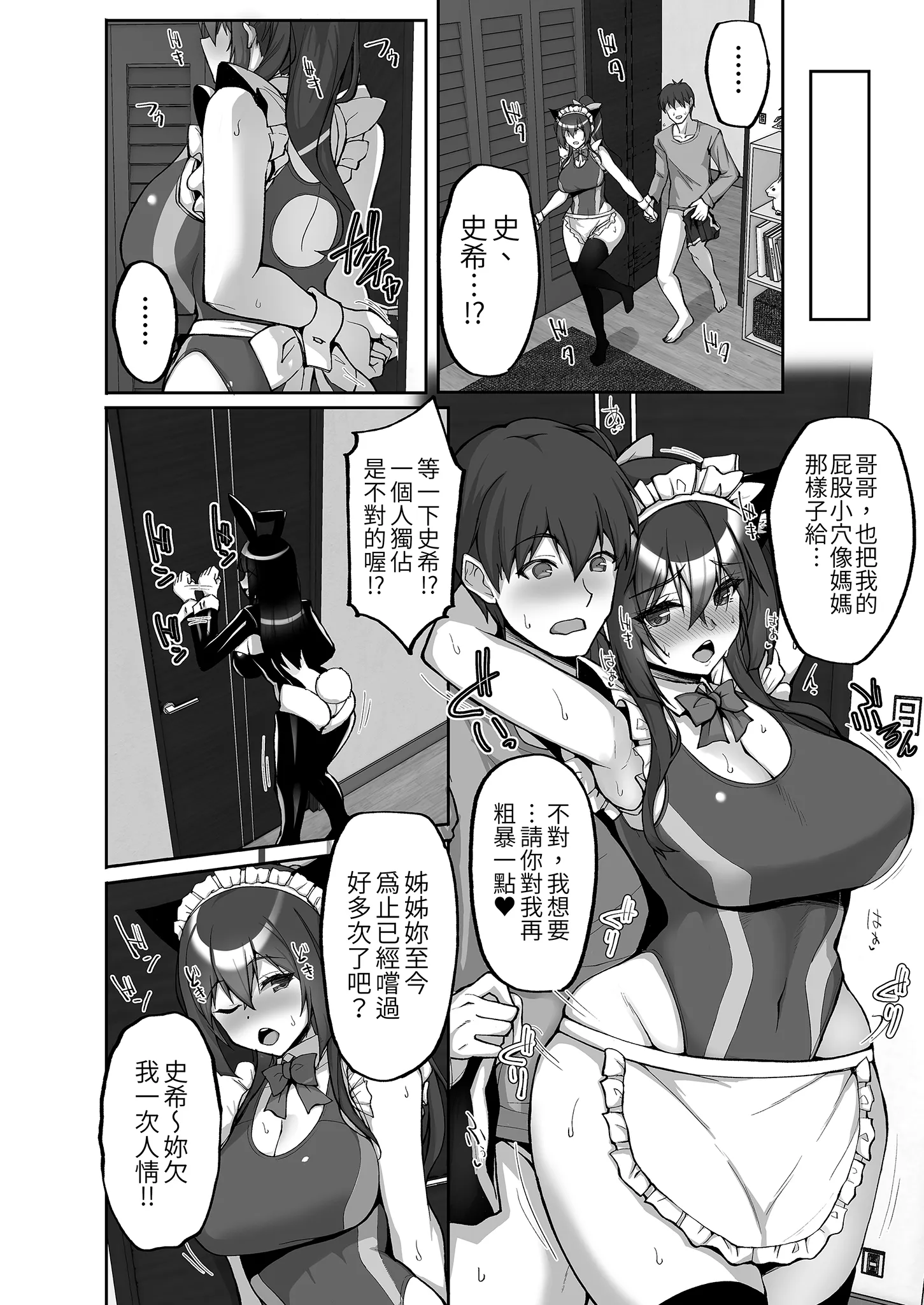 [日本漫画] [らぼまじ! (武田あらのぶ)] 痴処女風紀委員のみんなに言えない淫靡なお願い〜総集編II〜(下) 单本,巨乳大奶,露出,大阴茎#[34P]-21