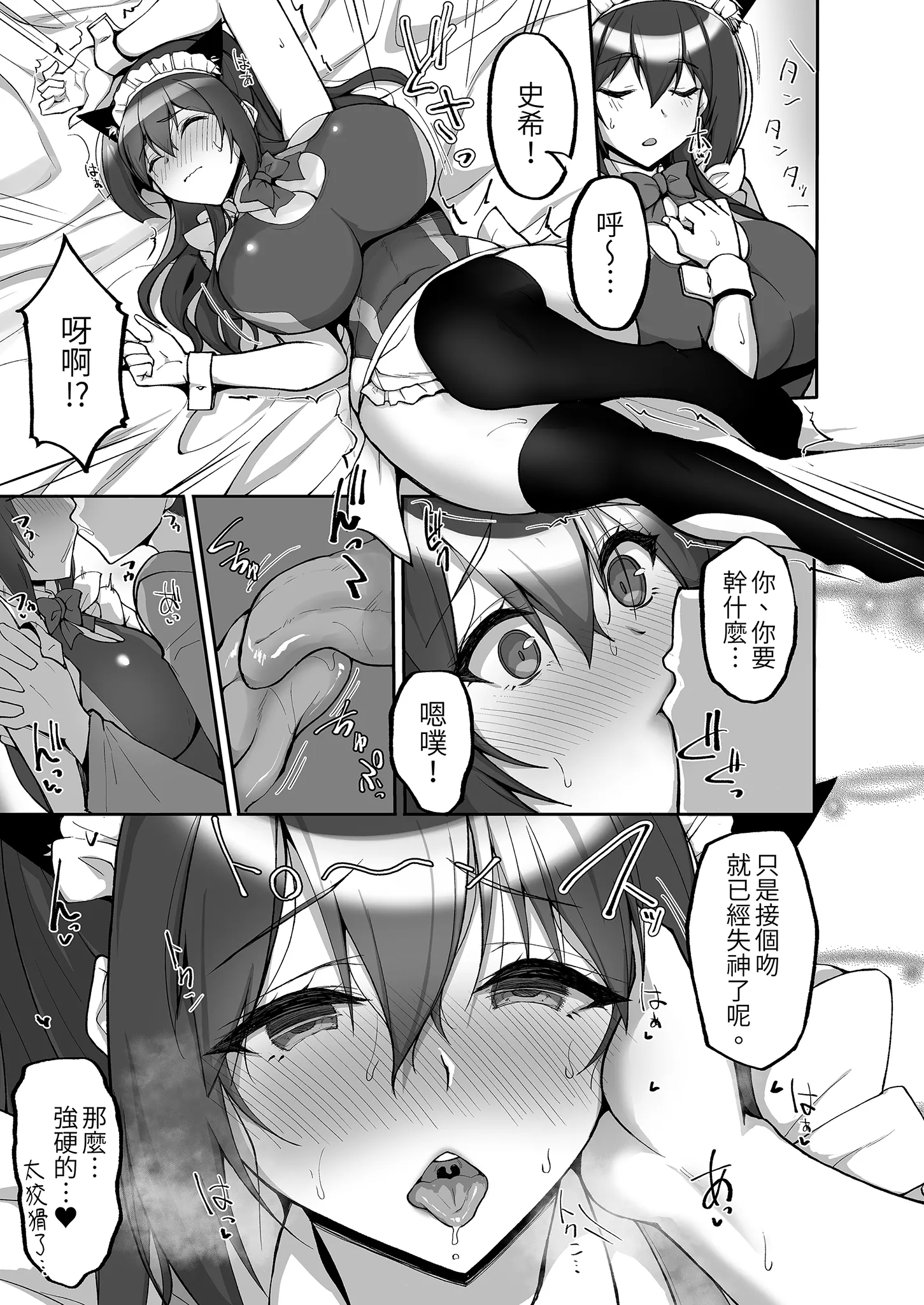 [日本漫画] [らぼまじ! (武田あらのぶ)] 痴処女風紀委員のみんなに言えない淫靡なお願い〜総集編II〜(下) 单本,巨乳大奶,露出,大阴茎#[34P]-22
