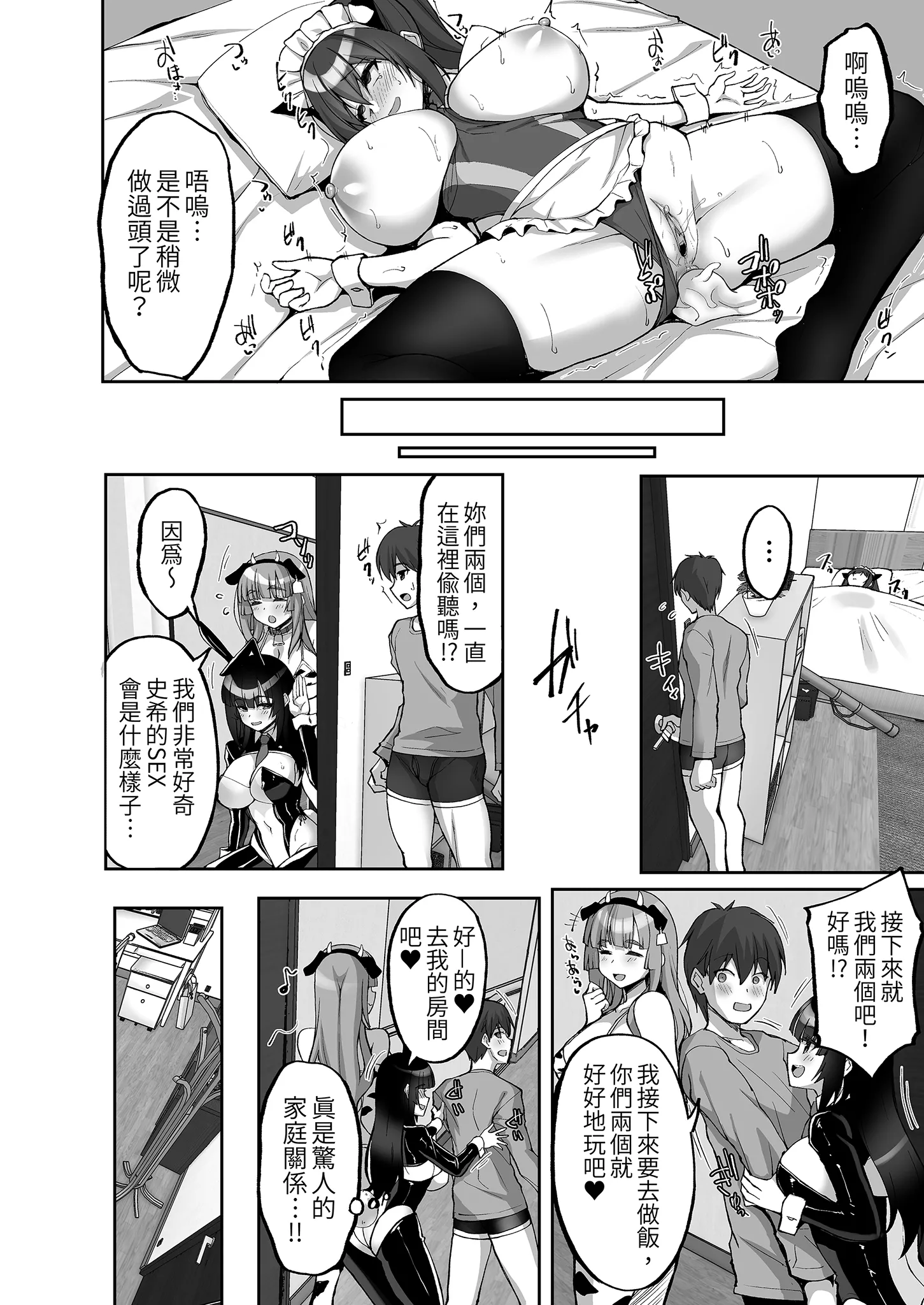 [日本漫画] [らぼまじ! (武田あらのぶ)] 痴処女風紀委員のみんなに言えない淫靡なお願い〜総集編II〜(下) 单本,巨乳大奶,露出,大阴茎#[34P]-29