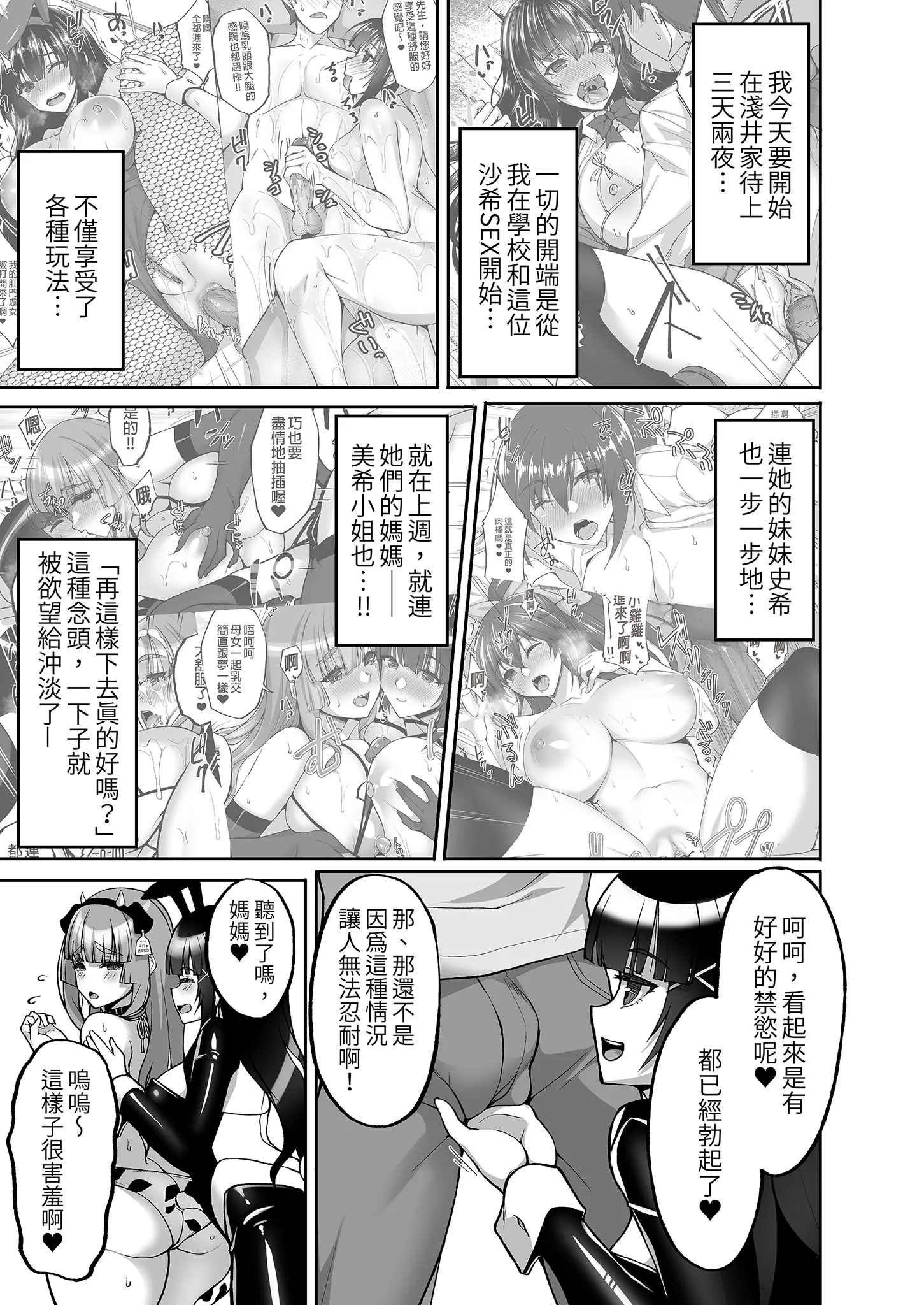 [日本漫画] [らぼまじ! (武田あらのぶ)] 痴処女風紀委員のみんなに言えない淫靡なお願い〜総集編II〜(下) 单本,巨乳大奶,露出,大阴茎#[34P]-6