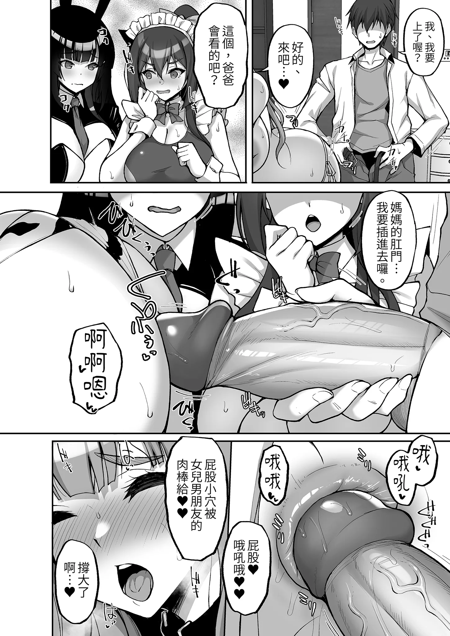 [日本漫画] [らぼまじ! (武田あらのぶ)] 痴処女風紀委員のみんなに言えない淫靡なお願い〜総集編II〜(下) 单本,巨乳大奶,露出,大阴茎#[34P]-9