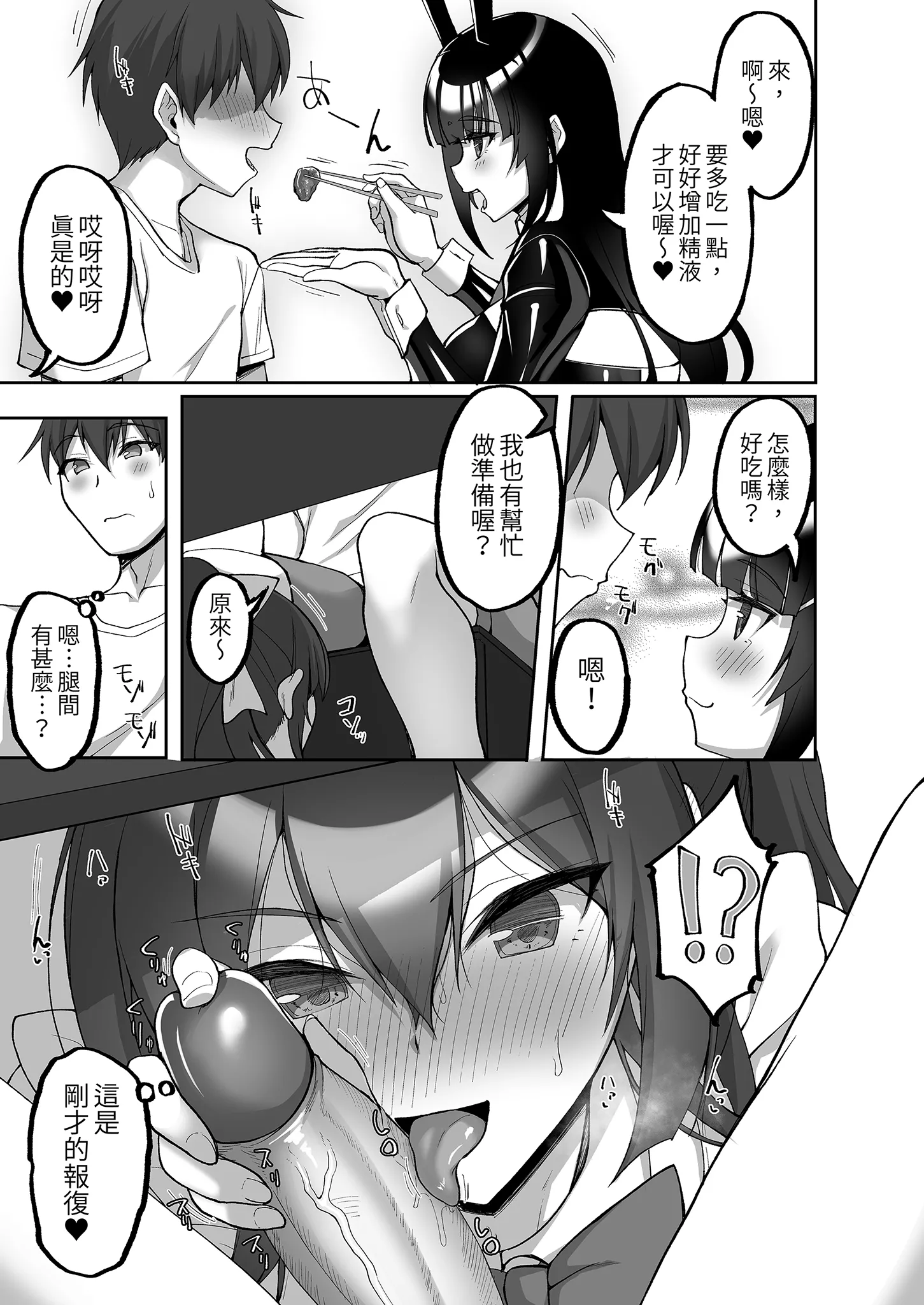 [日本漫画] [らぼまじ! (武田あらのぶ)] 痴処女風紀委員のみんなに言えない淫靡なお願い〜総集編II〜(下) 单本,巨乳大奶,露出,大阴茎#[36P]-4