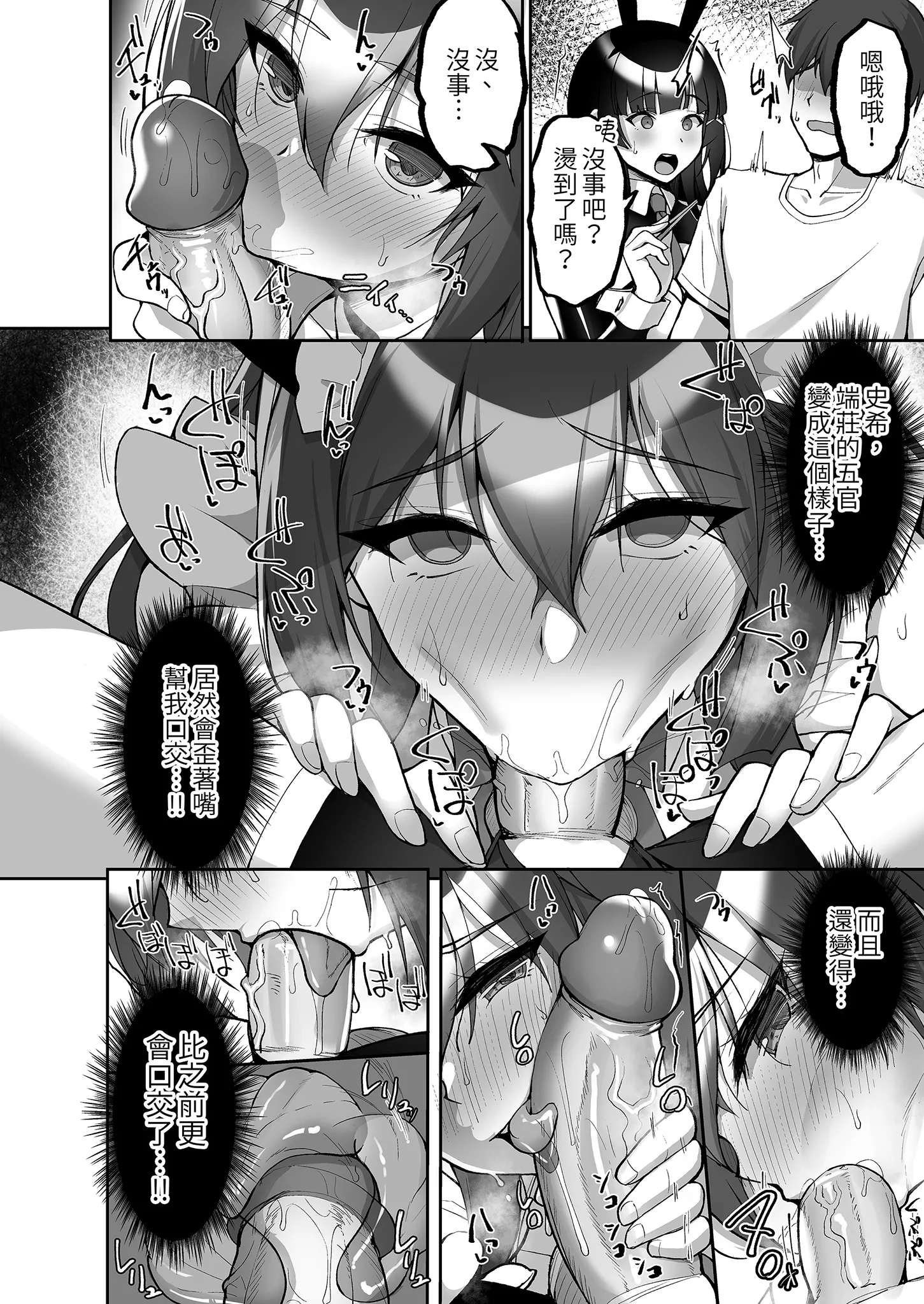 [日本漫画] [らぼまじ! (武田あらのぶ)] 痴処女風紀委員のみんなに言えない淫靡なお願い〜総集編II〜(下) 单本,巨乳大奶,露出,大阴茎#[36P]-5