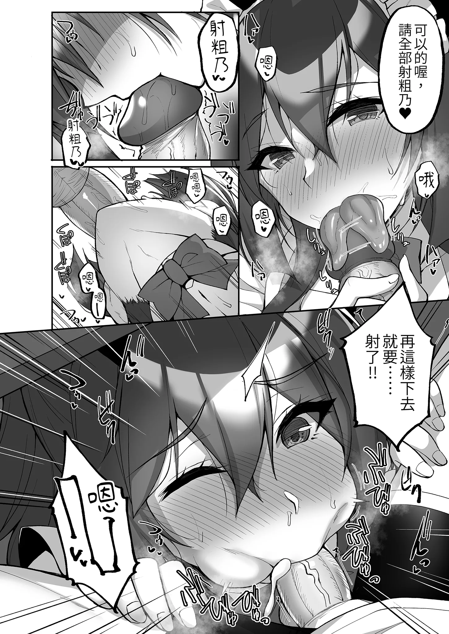 [日本漫画] [らぼまじ! (武田あらのぶ)] 痴処女風紀委員のみんなに言えない淫靡なお願い〜総集編II〜(下) 单本,巨乳大奶,露出,大阴茎#[36P]-7