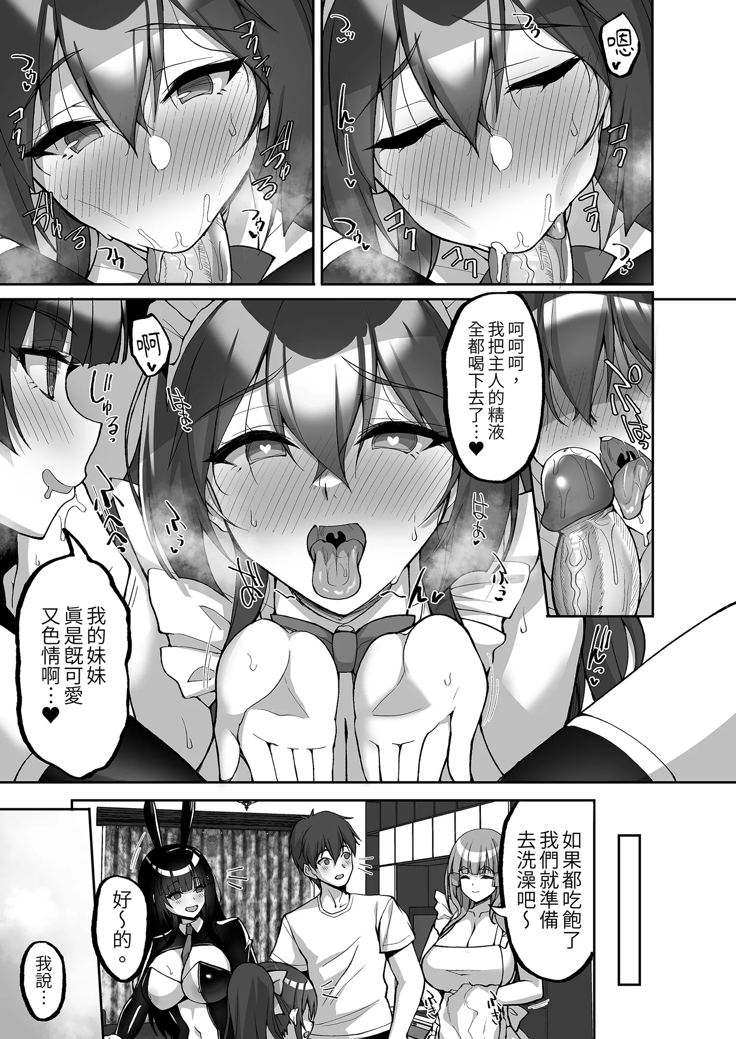 [日本漫画] [らぼまじ! (武田あらのぶ)] 痴処女風紀委員のみんなに言えない淫靡なお願い〜総集編II〜(下) 单本,巨乳大奶,露出,大阴茎#[36P]-8