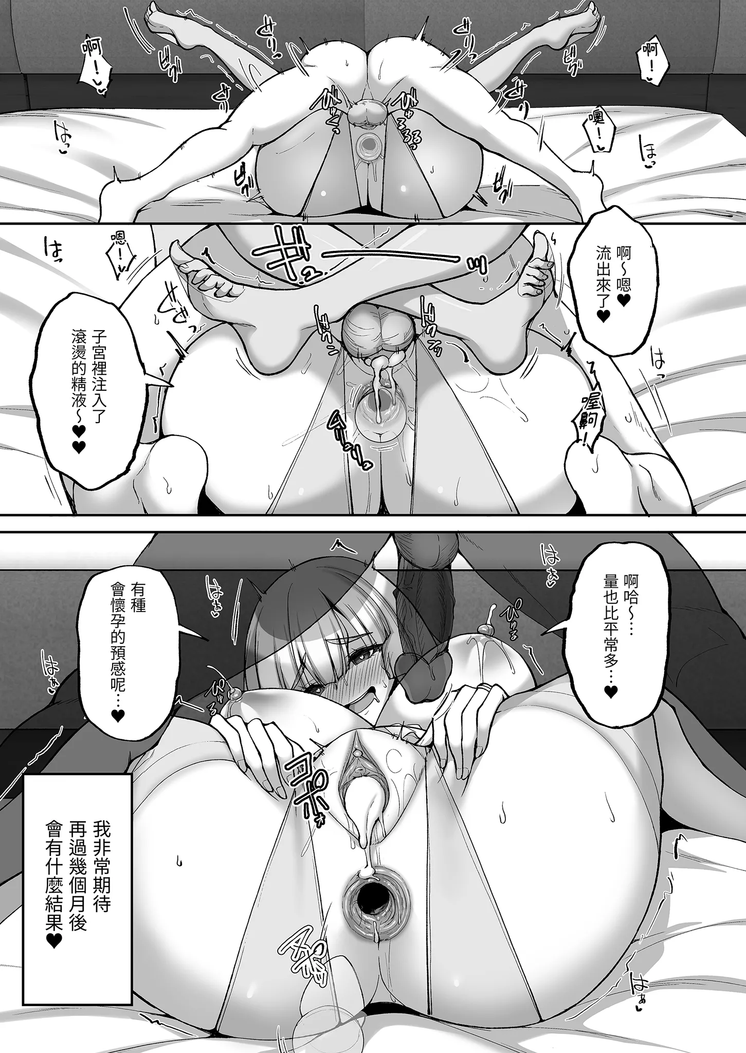 [日本漫画] [らぼまじ! (武田あらのぶ)] 痴処女風紀委員のみんなに言えない淫靡なお願い〜総集編II〜(下) 单本,巨乳大奶,露出,大阴茎#[18P]-14