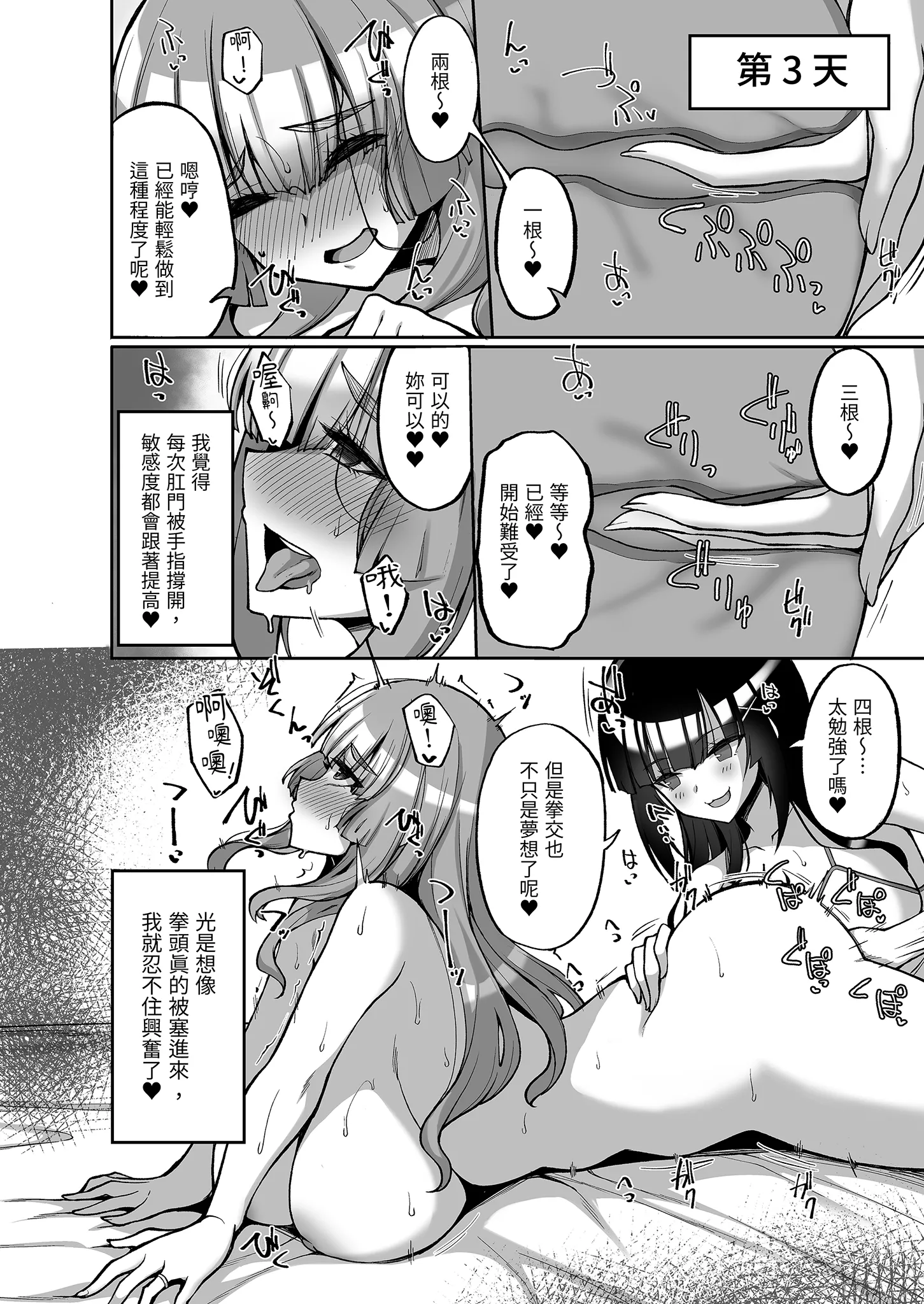 [日本漫画] [らぼまじ! (武田あらのぶ)] 痴処女風紀委員のみんなに言えない淫靡なお願い〜総集編II〜(下) 单本,巨乳大奶,露出,大阴茎#[18P]-3