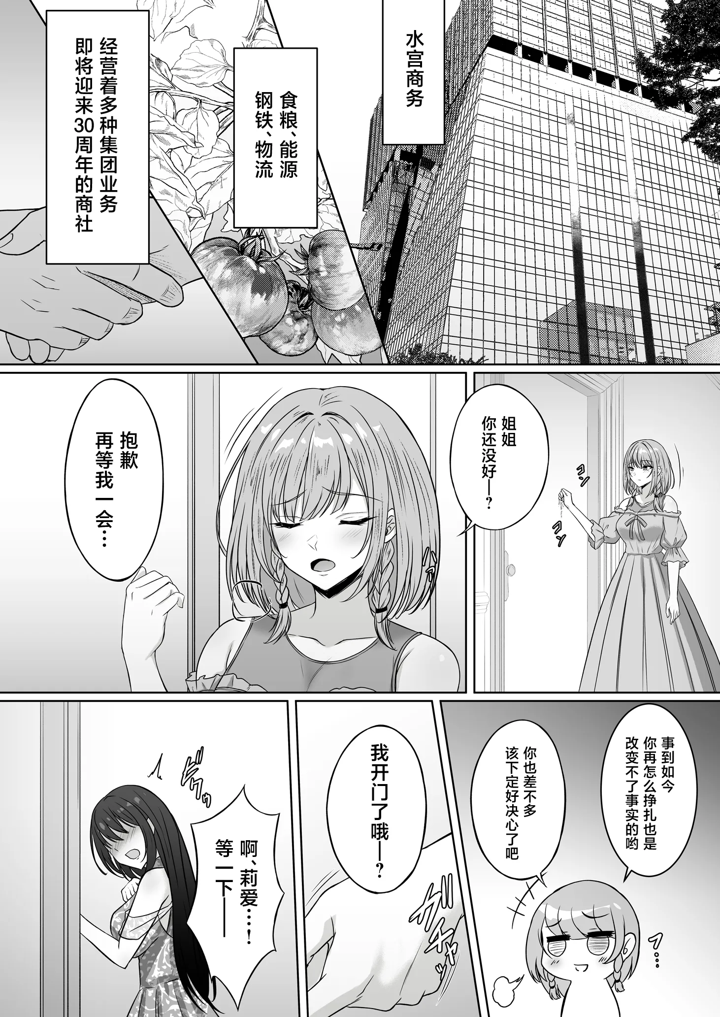 [日本漫画] [すまいるふぉらんかんぱにぃ。 (峯上綾)] 没落令嬢は尚も気高く 〜ミガワリに散る花〜 单本,巨乳大奶,露出,大阴茎#[34P]-11
