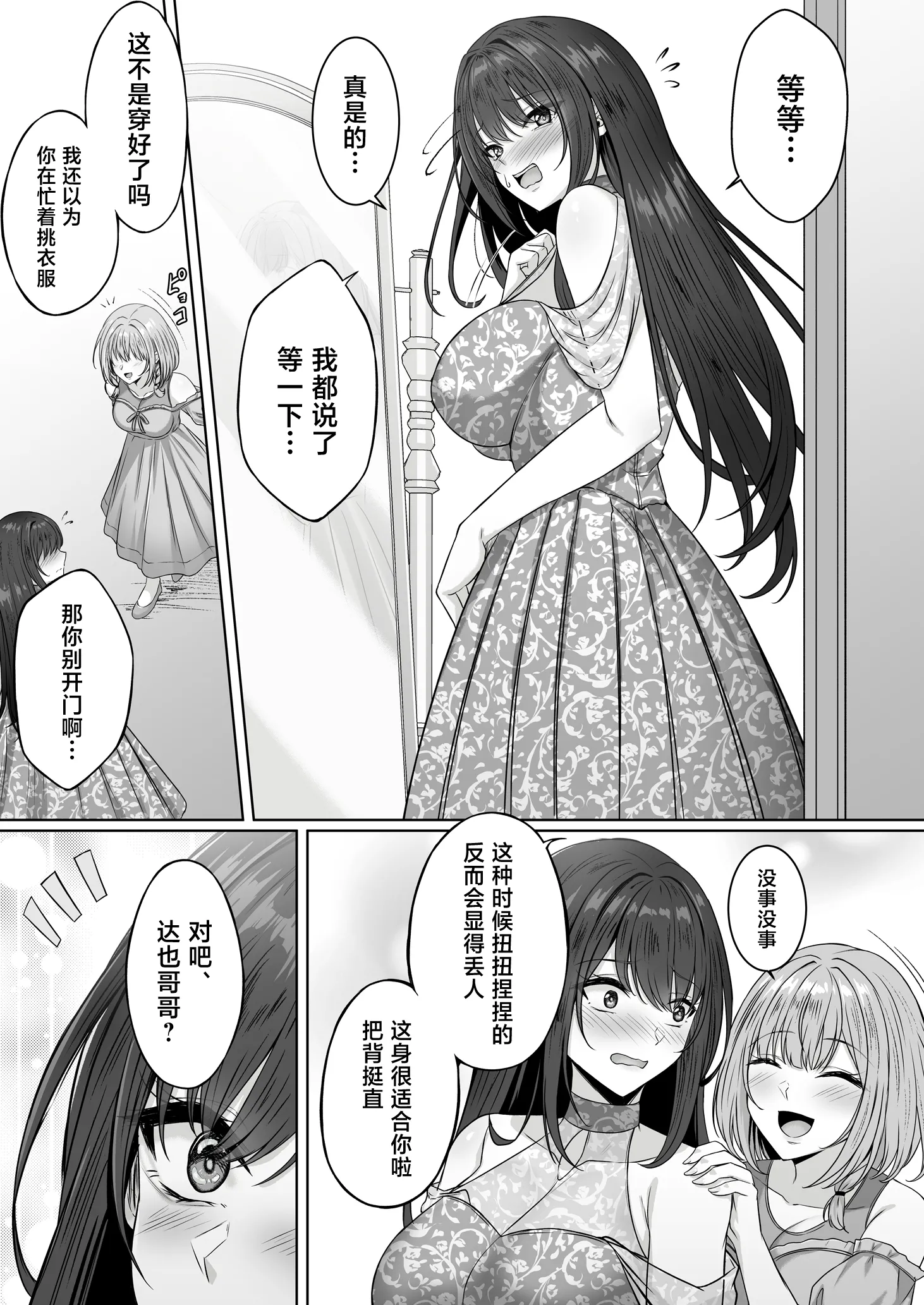 [日本漫画] [すまいるふぉらんかんぱにぃ。 (峯上綾)] 没落令嬢は尚も気高く 〜ミガワリに散る花〜 单本,巨乳大奶,露出,大阴茎#[34P]-12