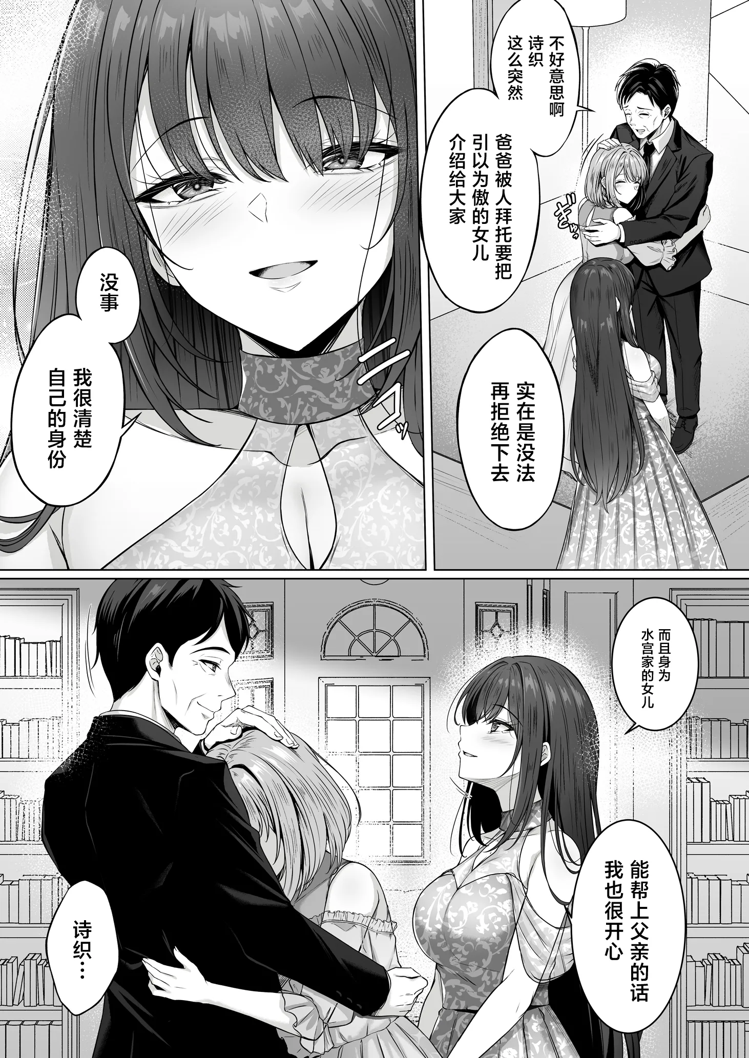 [日本漫画] [すまいるふぉらんかんぱにぃ。 (峯上綾)] 没落令嬢は尚も気高く 〜ミガワリに散る花〜 单本,巨乳大奶,露出,大阴茎#[34P]-14