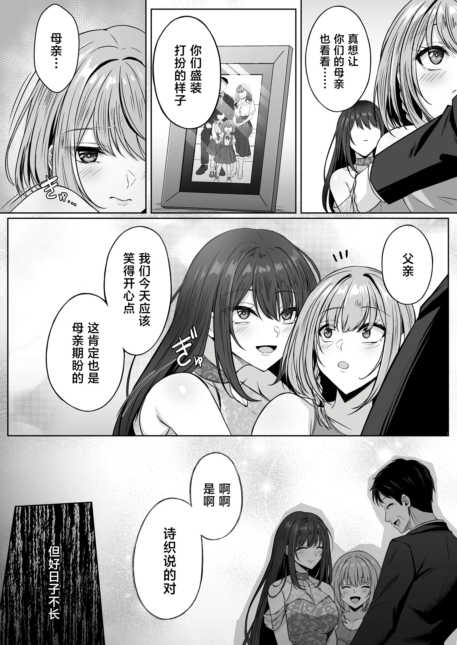 [日本漫画] [すまいるふぉらんかんぱにぃ。 (峯上綾)] 没落令嬢は尚も気高く 〜ミガワリに散る花〜 单本,巨乳大奶,露出,大阴茎#[34P]-15