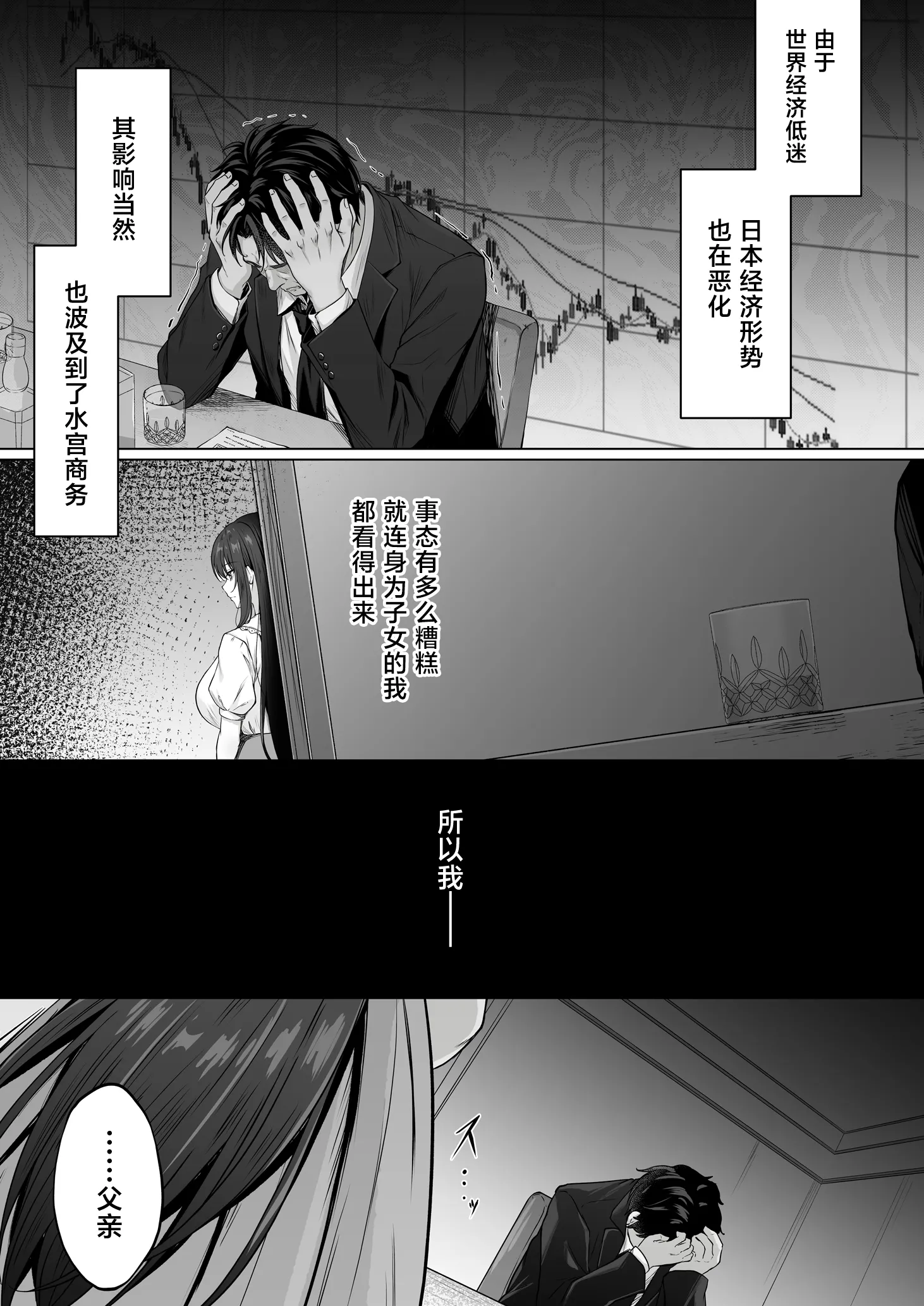 [日本漫画] [すまいるふぉらんかんぱにぃ。 (峯上綾)] 没落令嬢は尚も気高く 〜ミガワリに散る花〜 单本,巨乳大奶,露出,大阴茎#[34P]-16