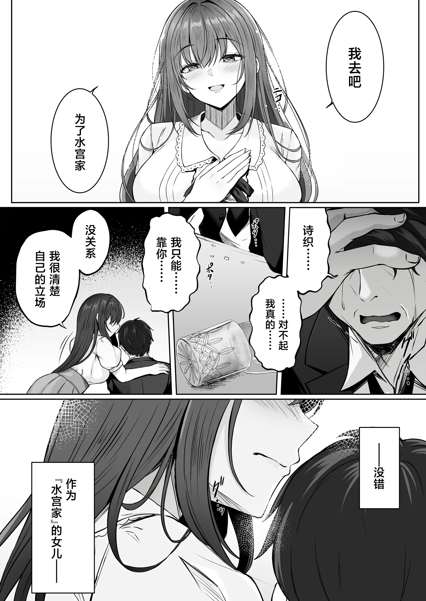 [日本漫画] [すまいるふぉらんかんぱにぃ。 (峯上綾)] 没落令嬢は尚も気高く 〜ミガワリに散る花〜 单本,巨乳大奶,露出,大阴茎#[34P]-17