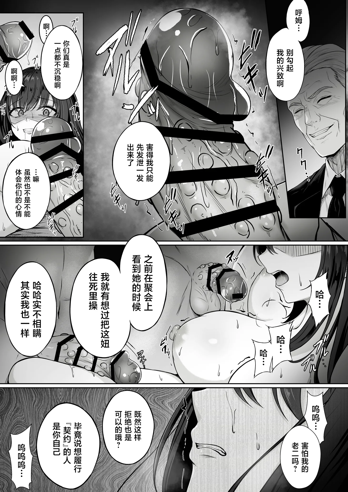 [日本漫画] [すまいるふぉらんかんぱにぃ。 (峯上綾)] 没落令嬢は尚も気高く 〜ミガワリに散る花〜 单本,巨乳大奶,露出,大阴茎#[34P]-20