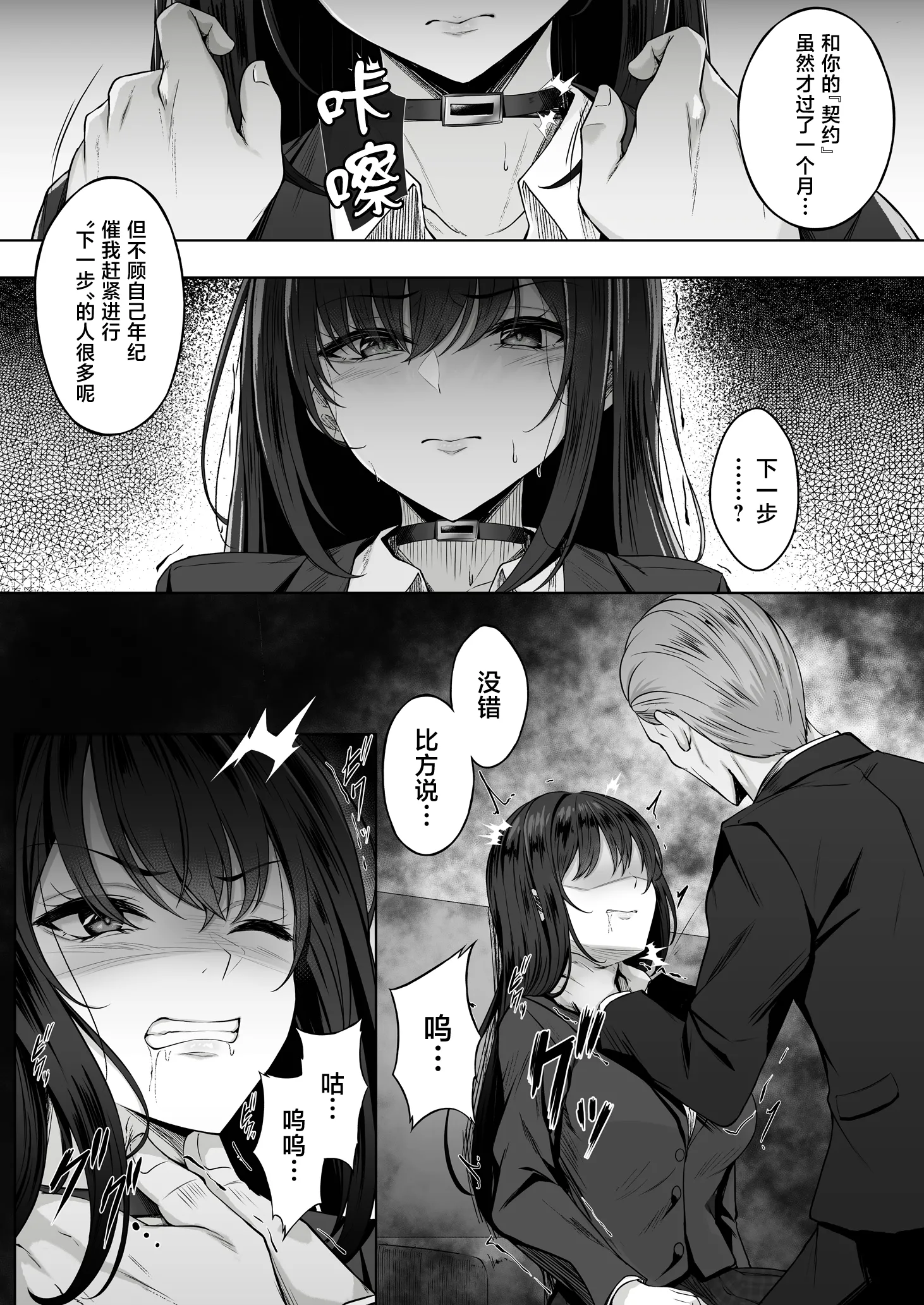 [日本漫画] [すまいるふぉらんかんぱにぃ。 (峯上綾)] 没落令嬢は尚も気高く 〜ミガワリに散る花〜 单本,巨乳大奶,露出,大阴茎#[34P]-28