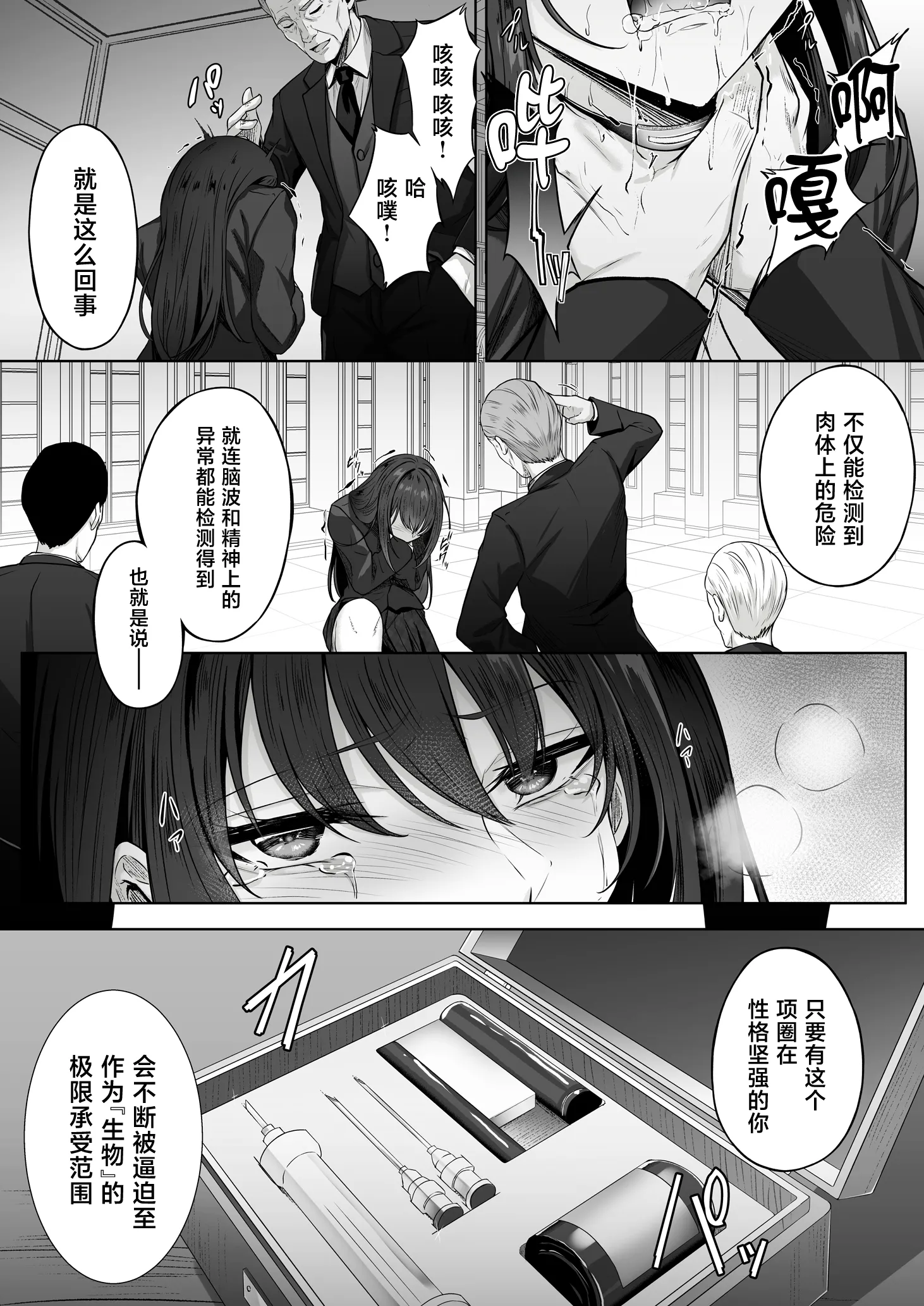 [日本漫画] [すまいるふぉらんかんぱにぃ。 (峯上綾)] 没落令嬢は尚も気高く 〜ミガワリに散る花〜 单本,巨乳大奶,露出,大阴茎#[34P]-29