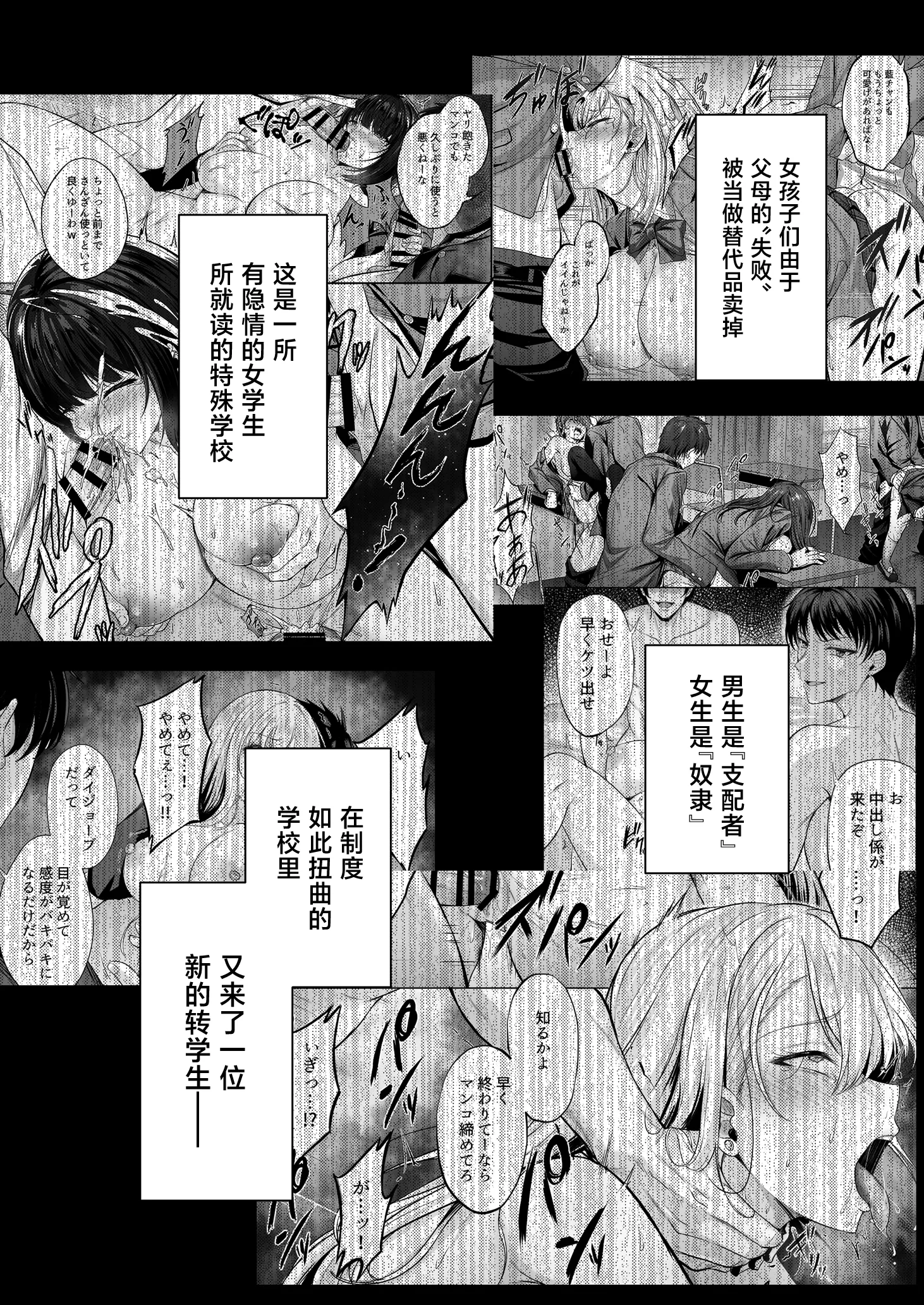 [日本漫画] [すまいるふぉらんかんぱにぃ。 (峯上綾)] 没落令嬢は尚も気高く 〜ミガワリに散る花〜 单本,巨乳大奶,露出,大阴茎#[34P]-3