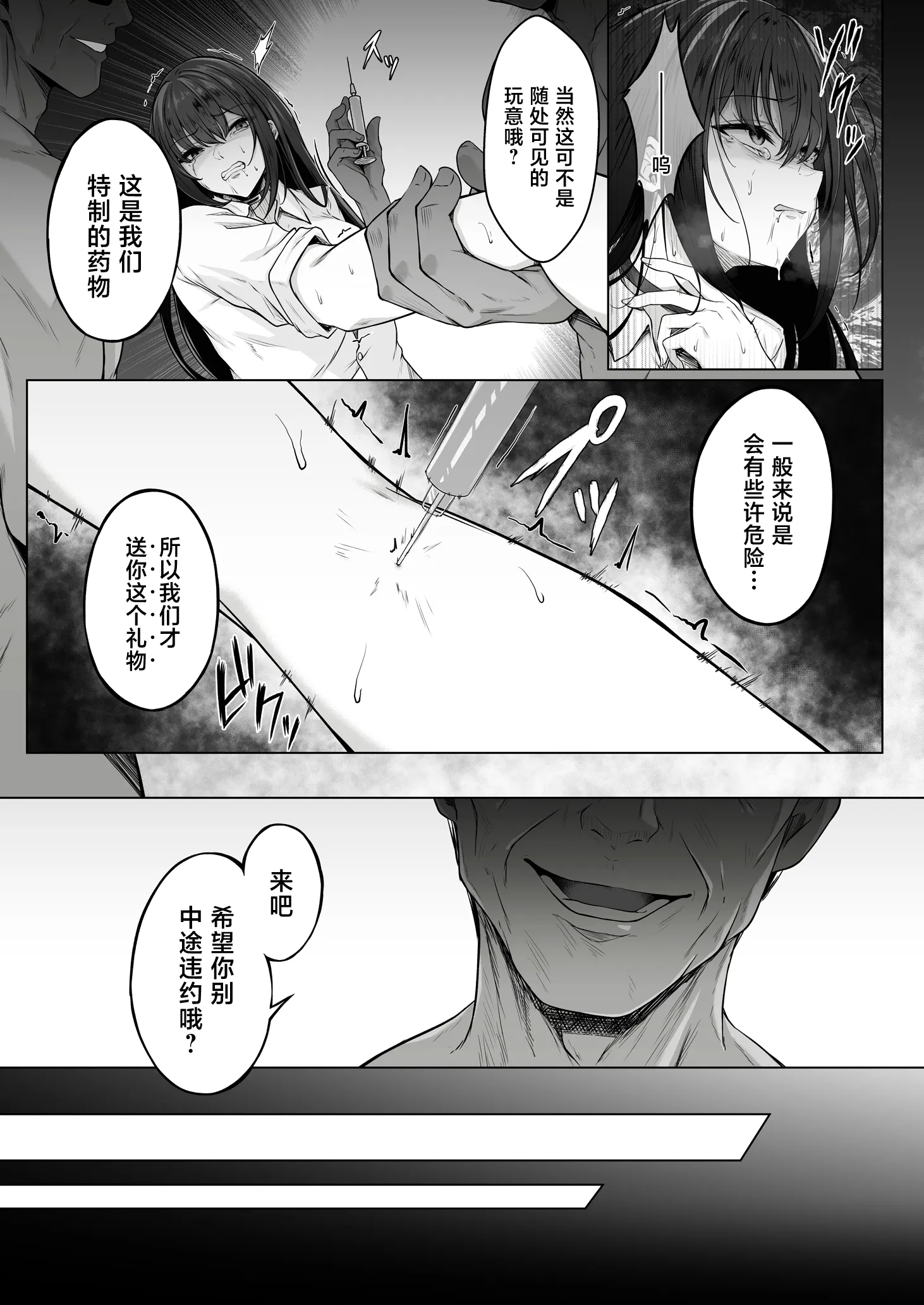 [日本漫画] [すまいるふぉらんかんぱにぃ。 (峯上綾)] 没落令嬢は尚も気高く 〜ミガワリに散る花〜 单本,巨乳大奶,露出,大阴茎#[34P]-30
