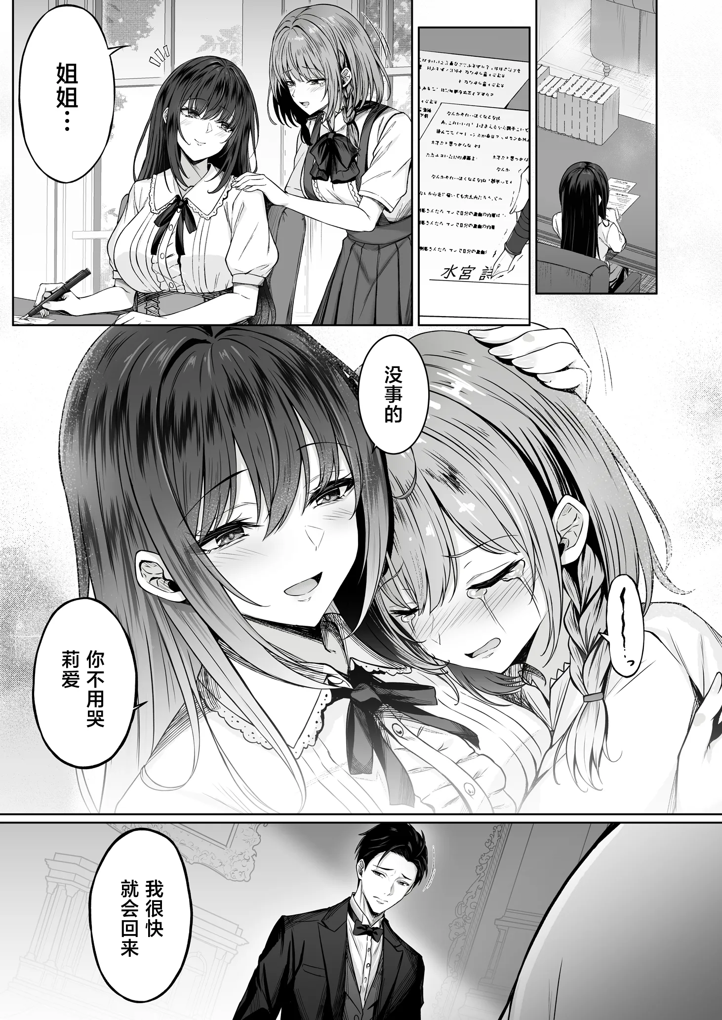 [日本漫画] [すまいるふぉらんかんぱにぃ。 (峯上綾)] 没落令嬢は尚も気高く 〜ミガワリに散る花〜 单本,巨乳大奶,露出,大阴茎#[34P]-4