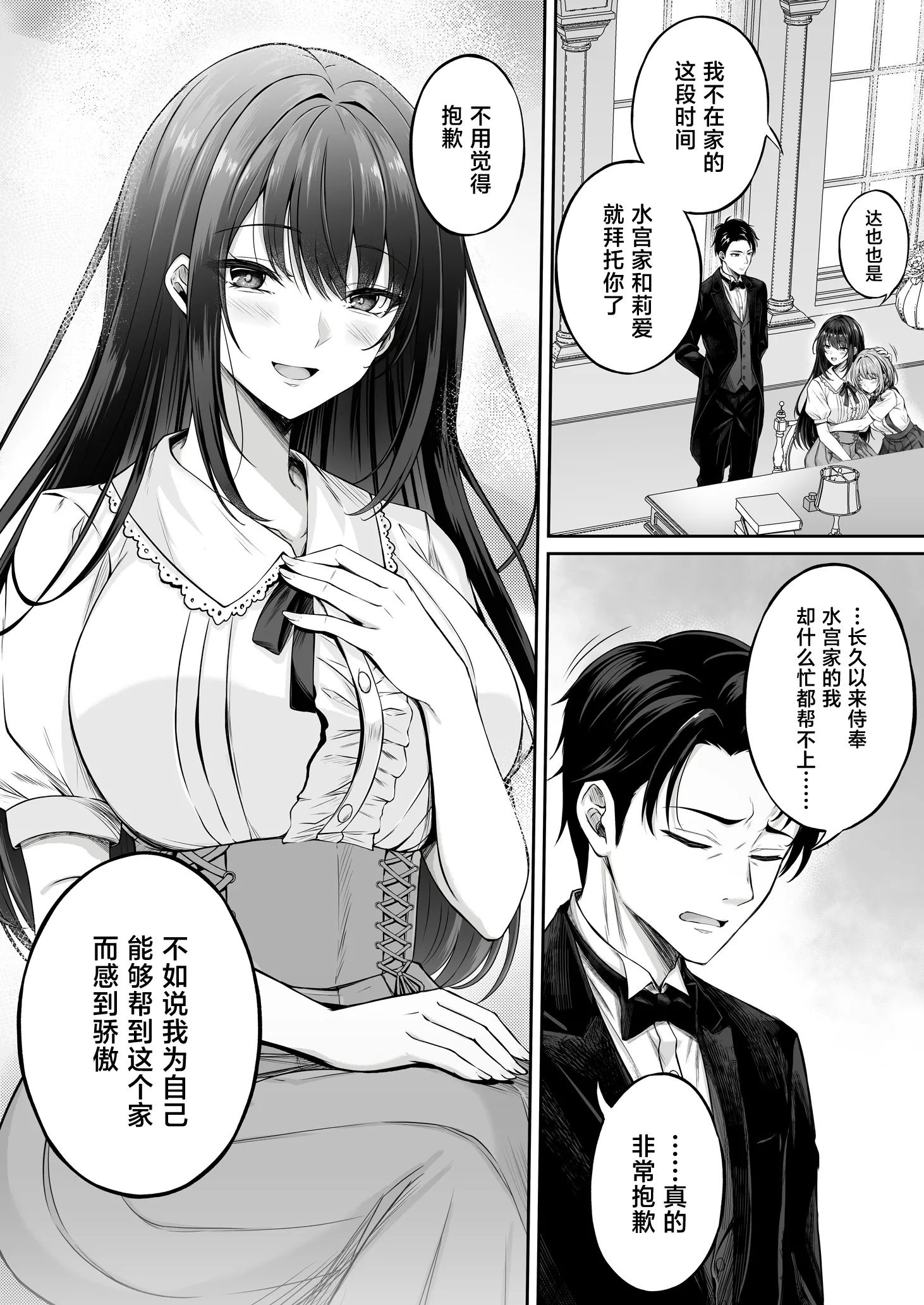[日本漫画] [すまいるふぉらんかんぱにぃ。 (峯上綾)] 没落令嬢は尚も気高く 〜ミガワリに散る花〜 单本,巨乳大奶,露出,大阴茎#[34P]-5