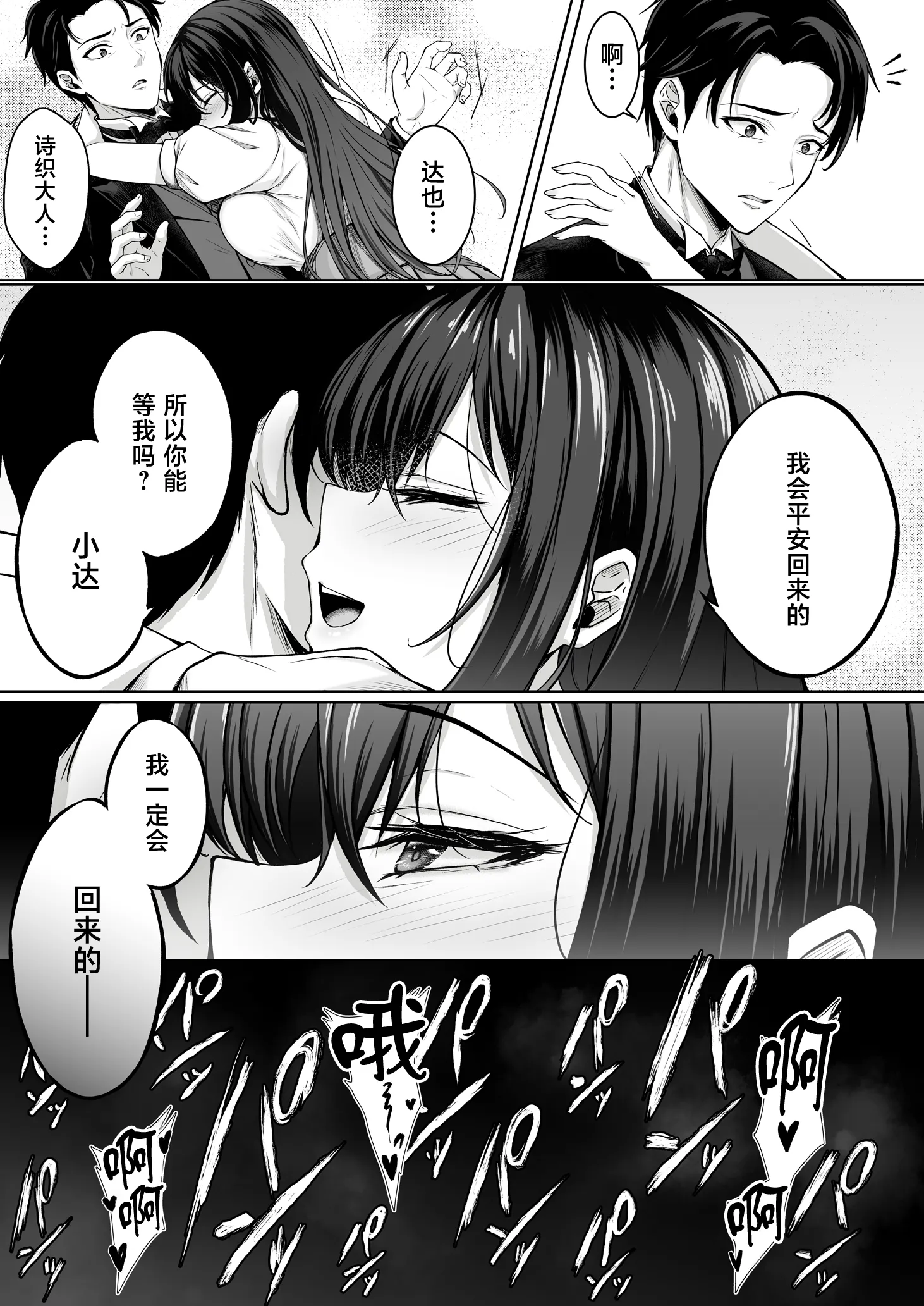 [日本漫画] [すまいるふぉらんかんぱにぃ。 (峯上綾)] 没落令嬢は尚も気高く 〜ミガワリに散る花〜 单本,巨乳大奶,露出,大阴茎#[34P]-6
