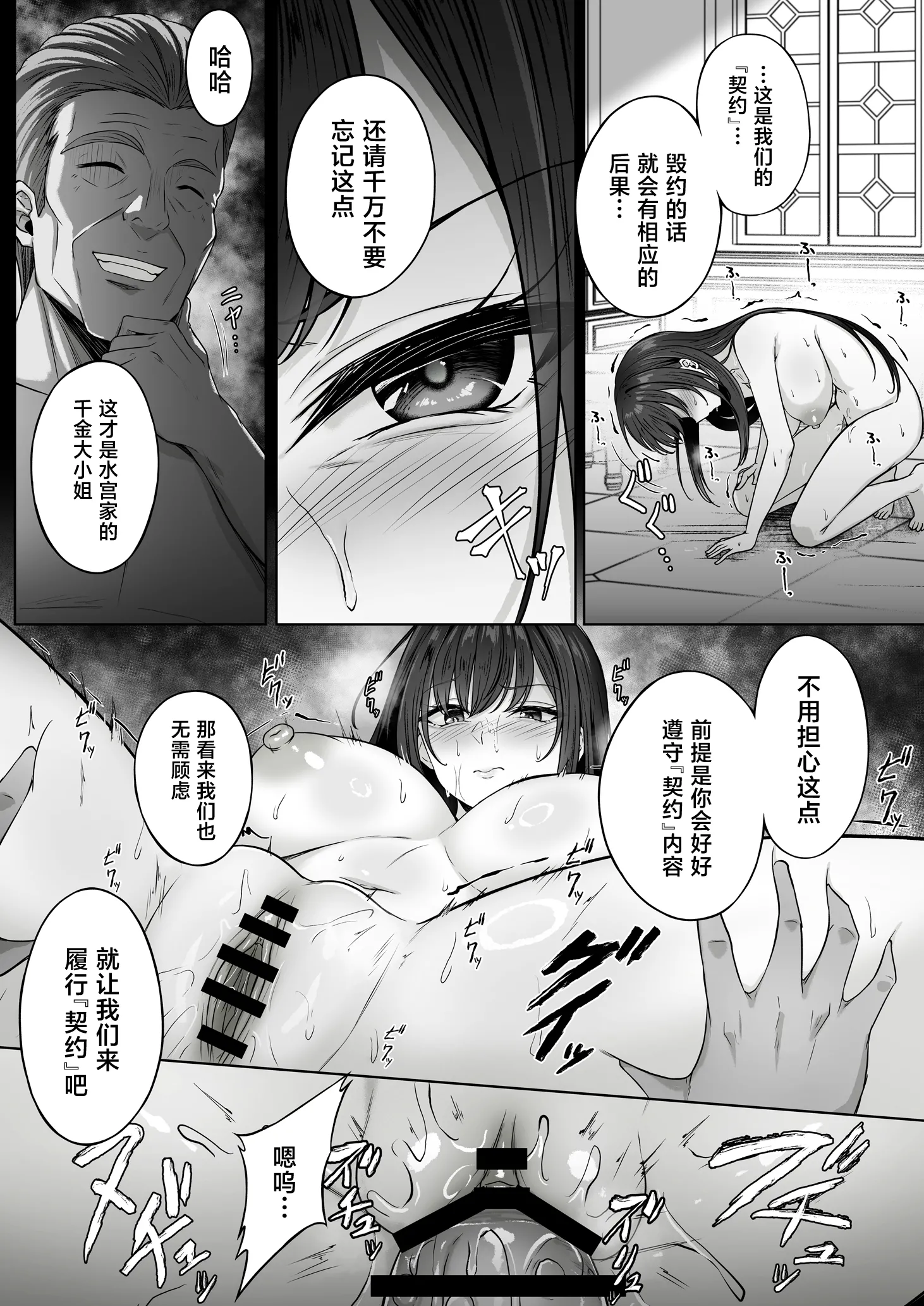 [日本漫画] [すまいるふぉらんかんぱにぃ。 (峯上綾)] 没落令嬢は尚も気高く 〜ミガワリに散る花〜 单本,巨乳大奶,露出,大阴茎#[34P]-8