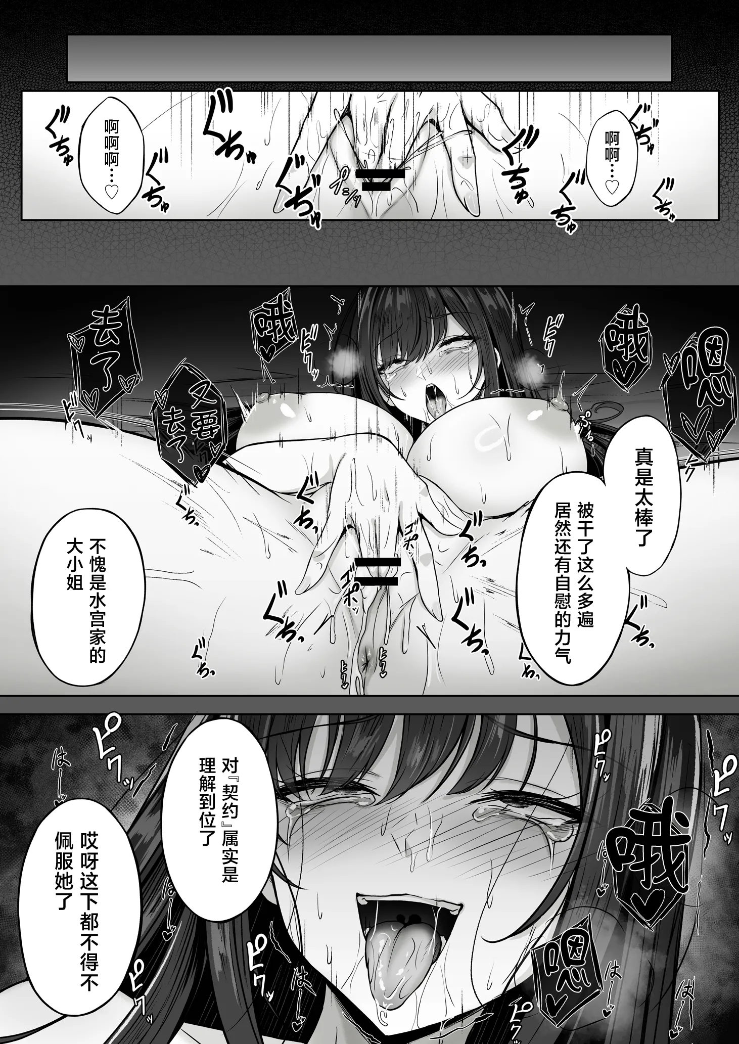 [日本漫画] [すまいるふぉらんかんぱにぃ。 (峯上綾)] 没落令嬢は尚も気高く 〜ミガワリに散る花〜 单本,巨乳大奶,露出,大阴茎#[19P]-12