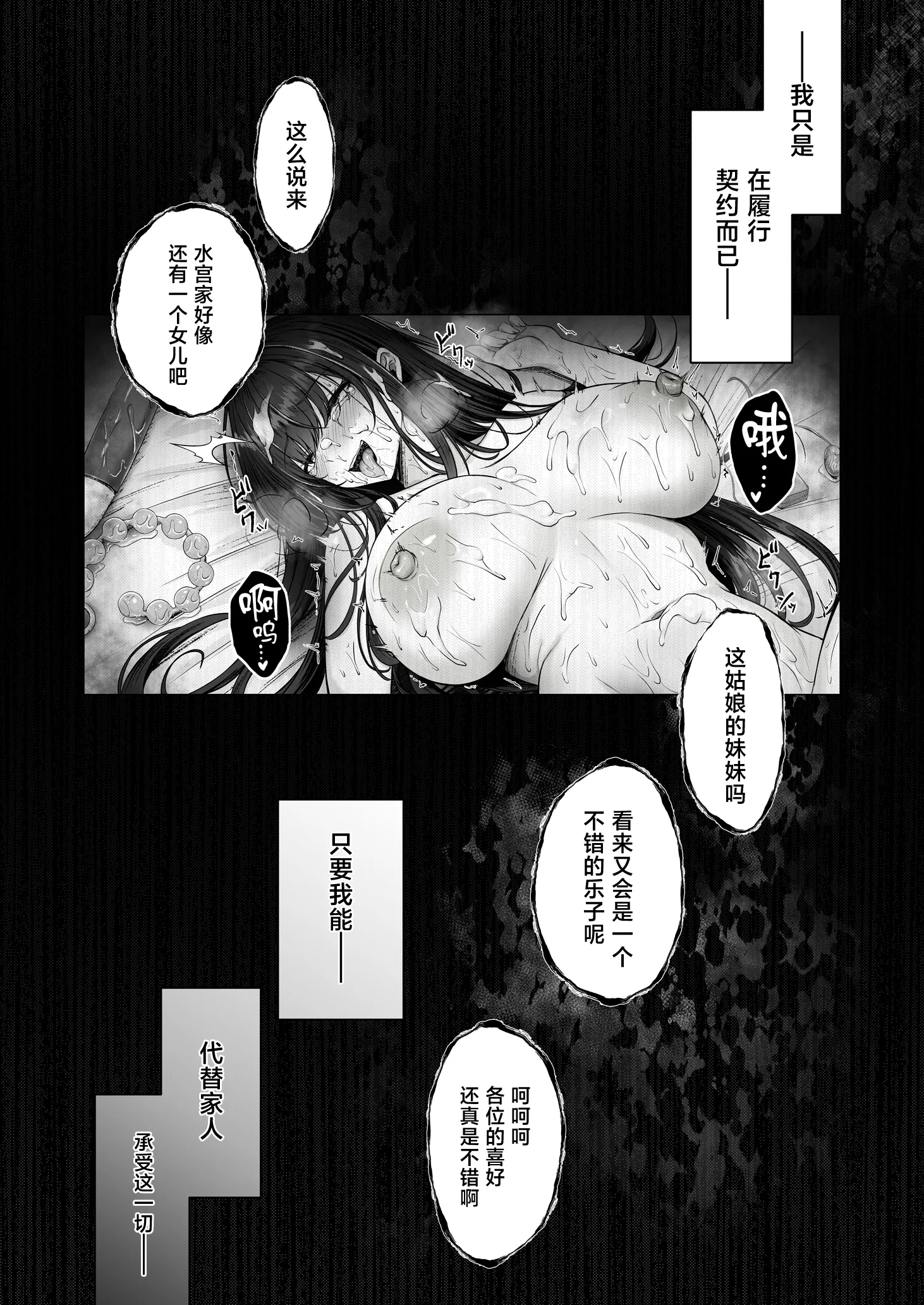 [日本漫画] [すまいるふぉらんかんぱにぃ。 (峯上綾)] 没落令嬢は尚も気高く 〜ミガワリに散る花〜 单本,巨乳大奶,露出,大阴茎#[19P]-13
