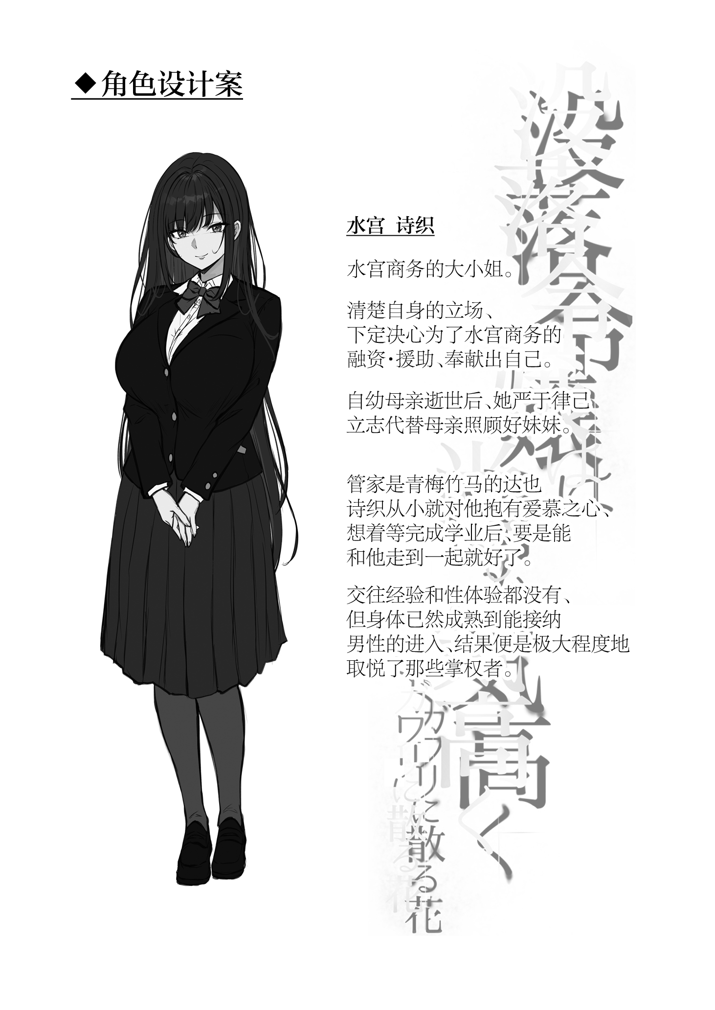 [日本漫画] [すまいるふぉらんかんぱにぃ。 (峯上綾)] 没落令嬢は尚も気高く 〜ミガワリに散る花〜 单本,巨乳大奶,露出,大阴茎#[19P]-15