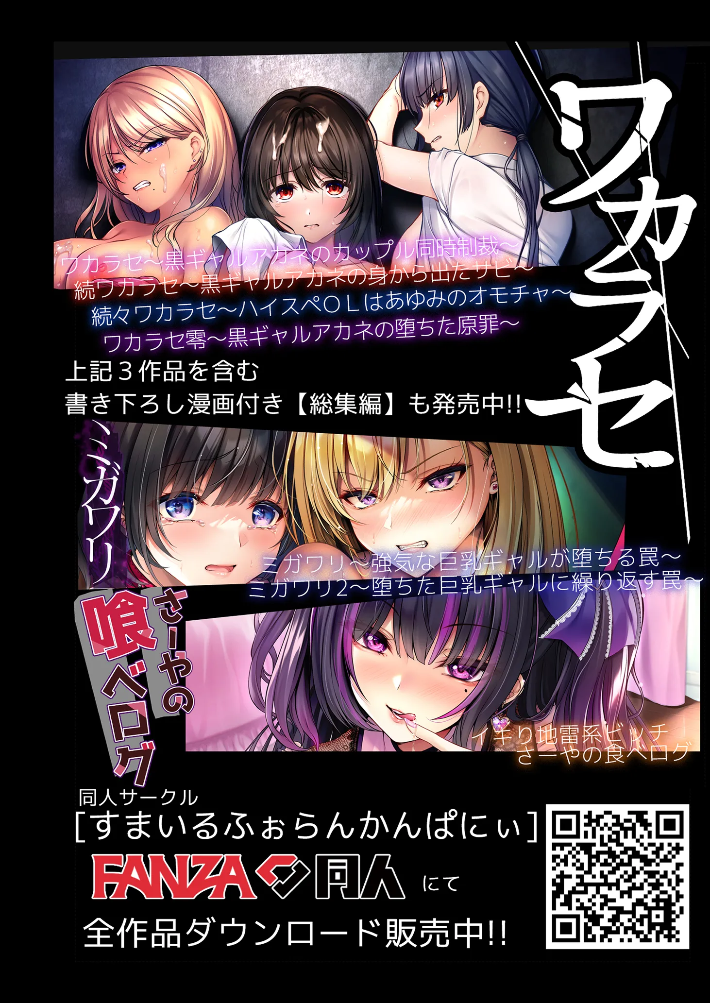 [日本漫画] [すまいるふぉらんかんぱにぃ。 (峯上綾)] 没落令嬢は尚も気高く 〜ミガワリに散る花〜 单本,巨乳大奶,露出,大阴茎#[19P]-17