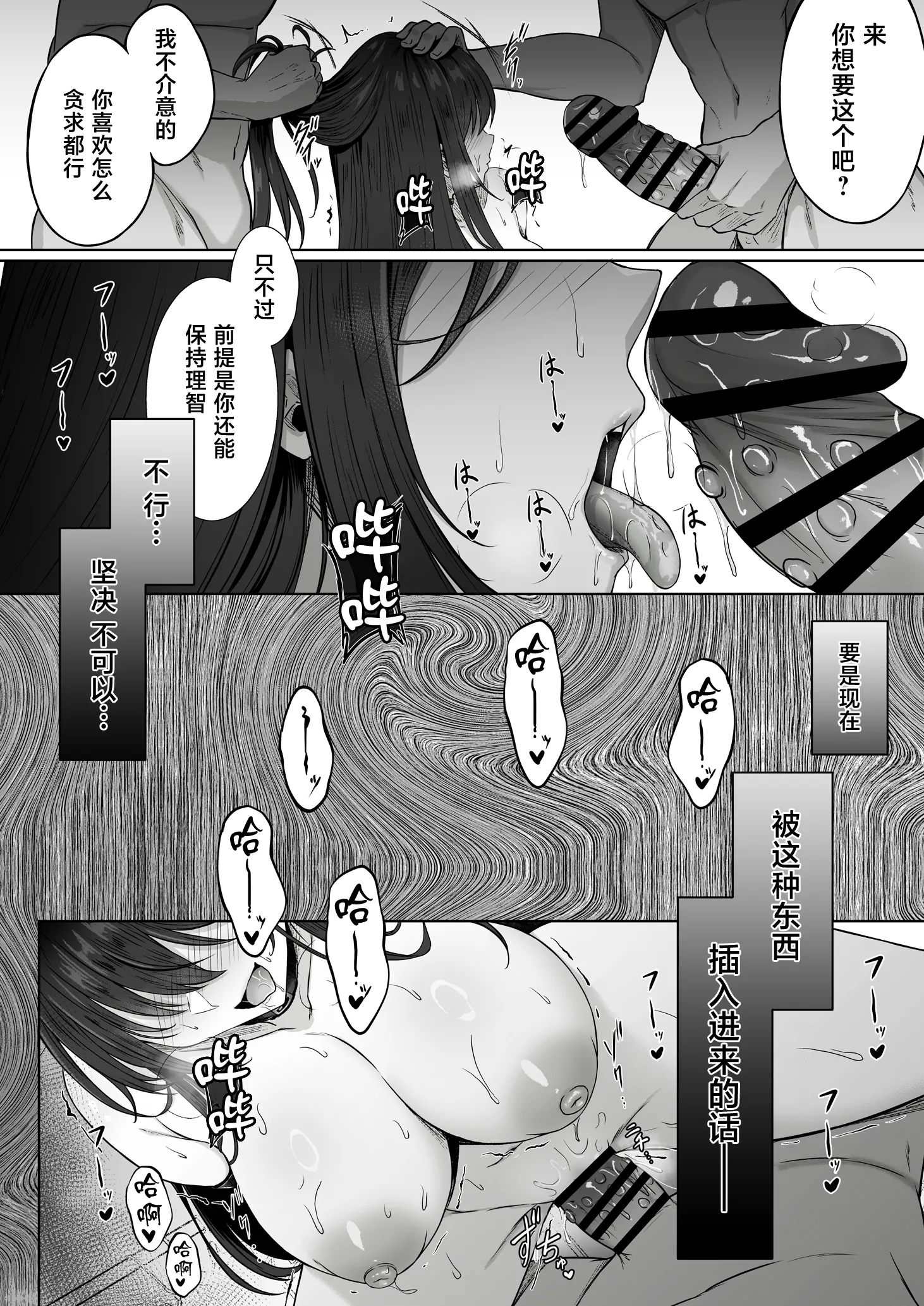 [日本漫画] [すまいるふぉらんかんぱにぃ。 (峯上綾)] 没落令嬢は尚も気高く 〜ミガワリに散る花〜 单本,巨乳大奶,露出,大阴茎#[19P]-3