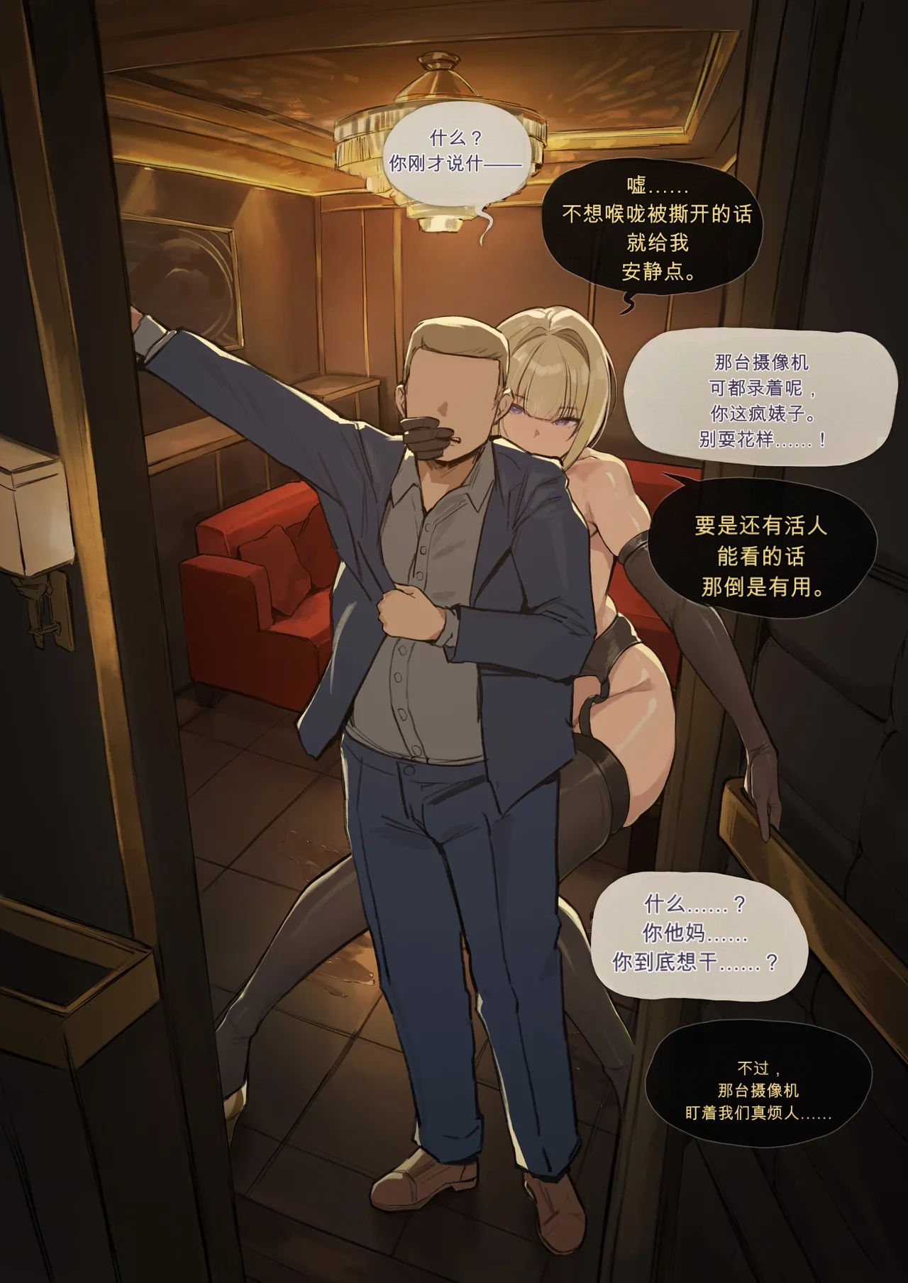 [日本漫画] [FrozenSpiderLily] Evelyn - When She Was Someone Else (Zenless Zone Zero) 单本,高潮潮吹,熟女人妻,巨乳大奶,露出,乳交#[27P]-24
