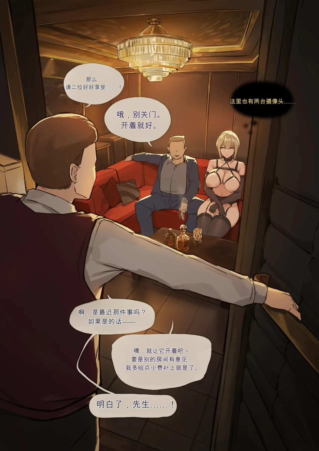 [日本漫画] [FrozenSpiderLily] Evelyn - When She Was Someone Else (Zenless Zone Zero) 单本,高潮潮吹,熟女人妻,巨乳大奶,露出,乳交#[27P]-3