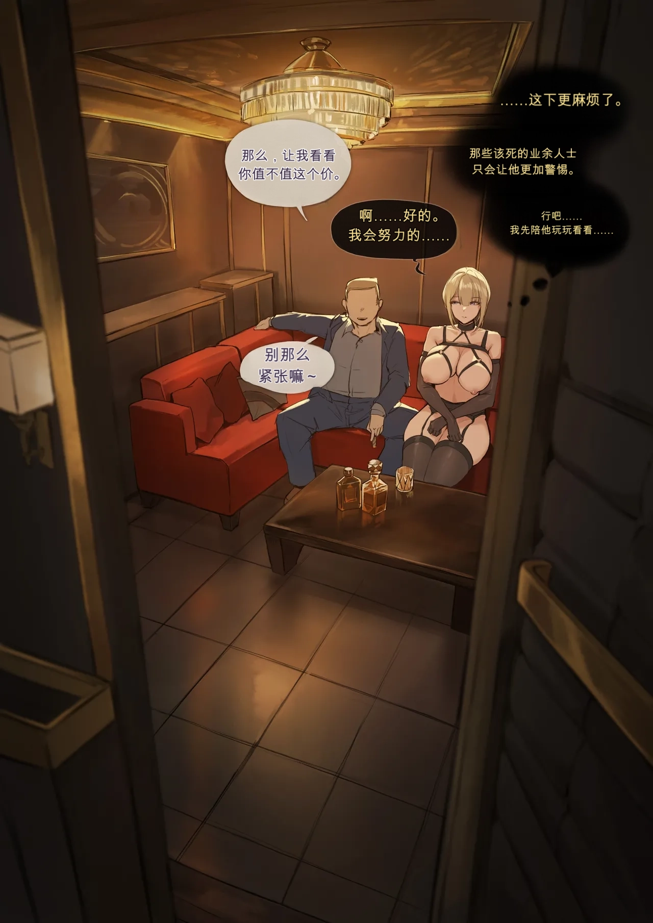 [日本漫画] [FrozenSpiderLily] Evelyn - When She Was Someone Else (Zenless Zone Zero) 单本,高潮潮吹,熟女人妻,巨乳大奶,露出,乳交#[27P]-4