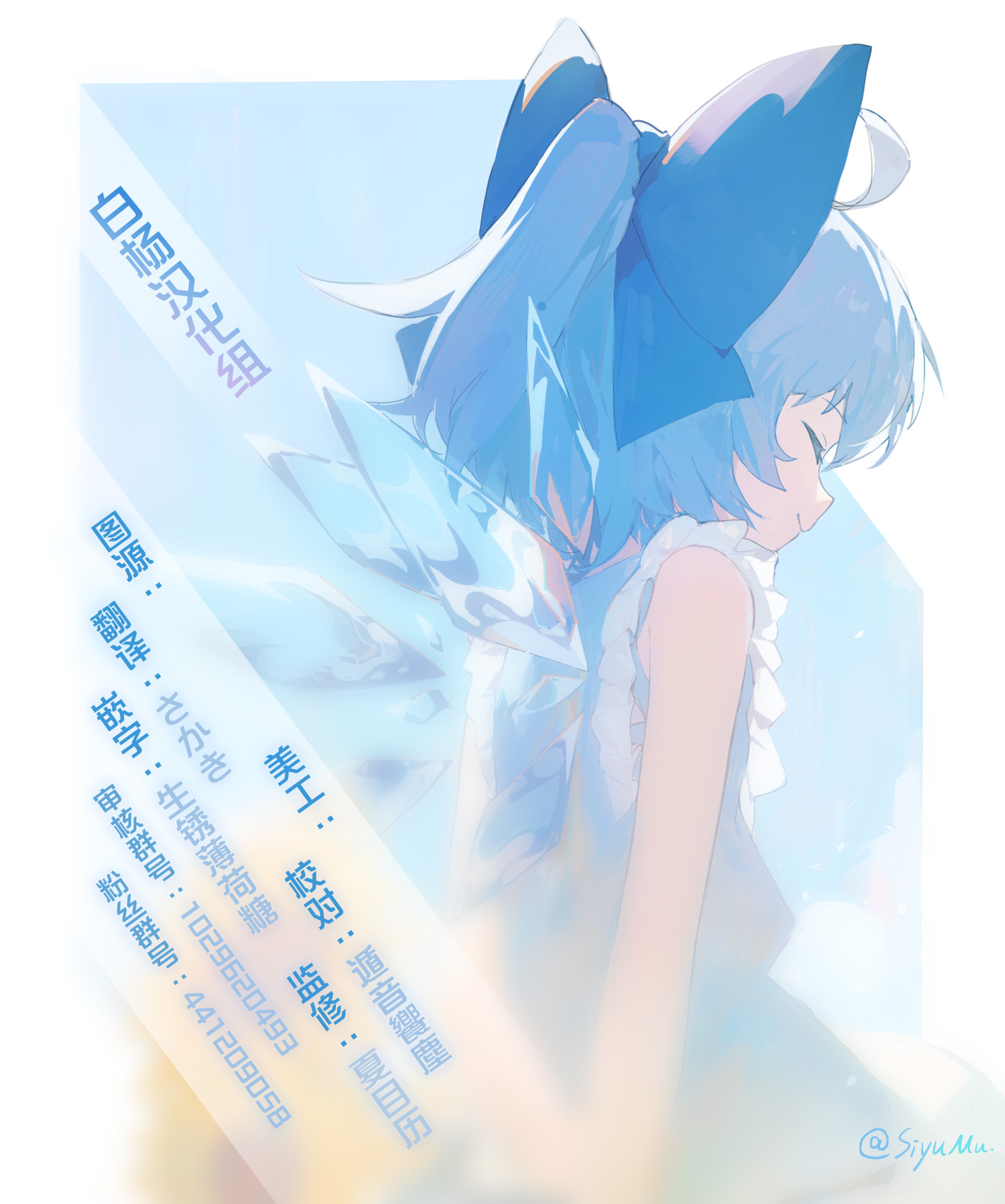 [日本漫画] [徒歩三分 (チャダ)] これってセックスですか？3rd｜这就是人们说的做爱吗？ 单本,黑丝丝袜,萝莉,调教,女学生,女学生制服,马尾辫,内射中出#[43P]-43