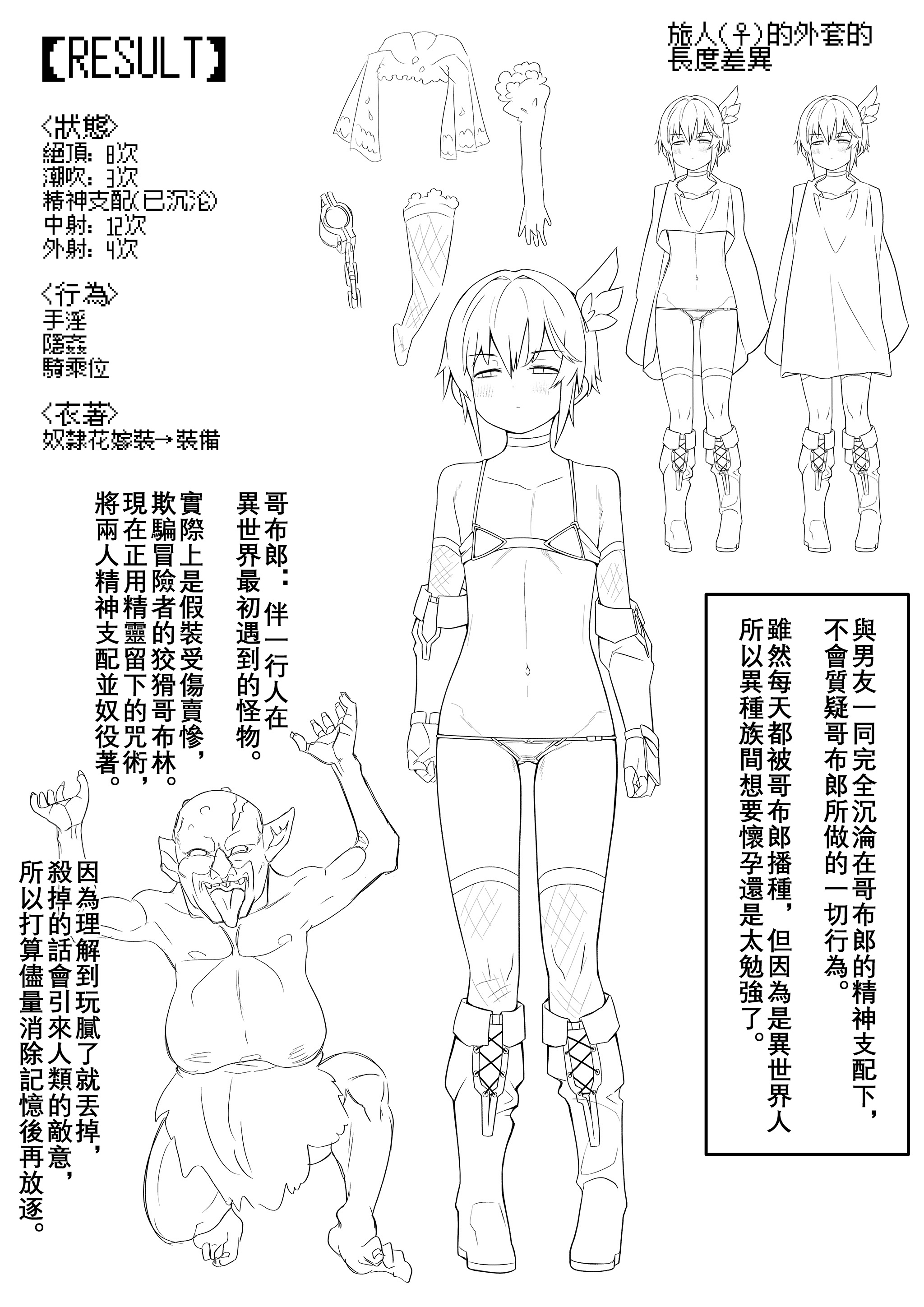 [日本漫画] [タムヒ] 僕の彼女は案外寝取られる～異世界After～｜我的女友竟輕易就被NTR~異世界After~ 单本,调教,强奸,NTR,兽耳#[41P]-35