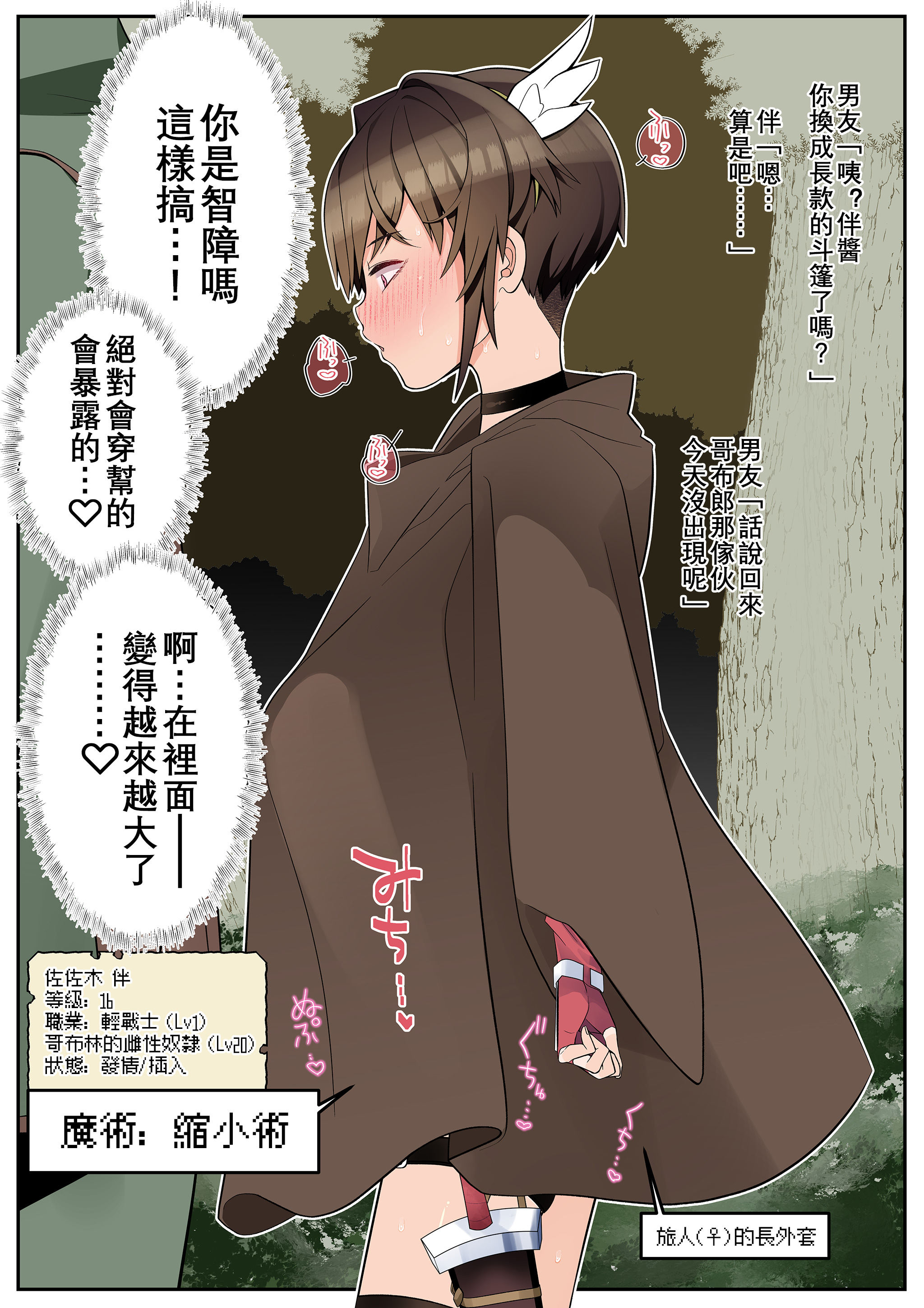 [日本漫画] [タムヒ] 僕の彼女は案外寝取られる～異世界After～｜我的女友竟輕易就被NTR~異世界After~ 单本,调教,强奸,NTR,兽耳#[41P]-4