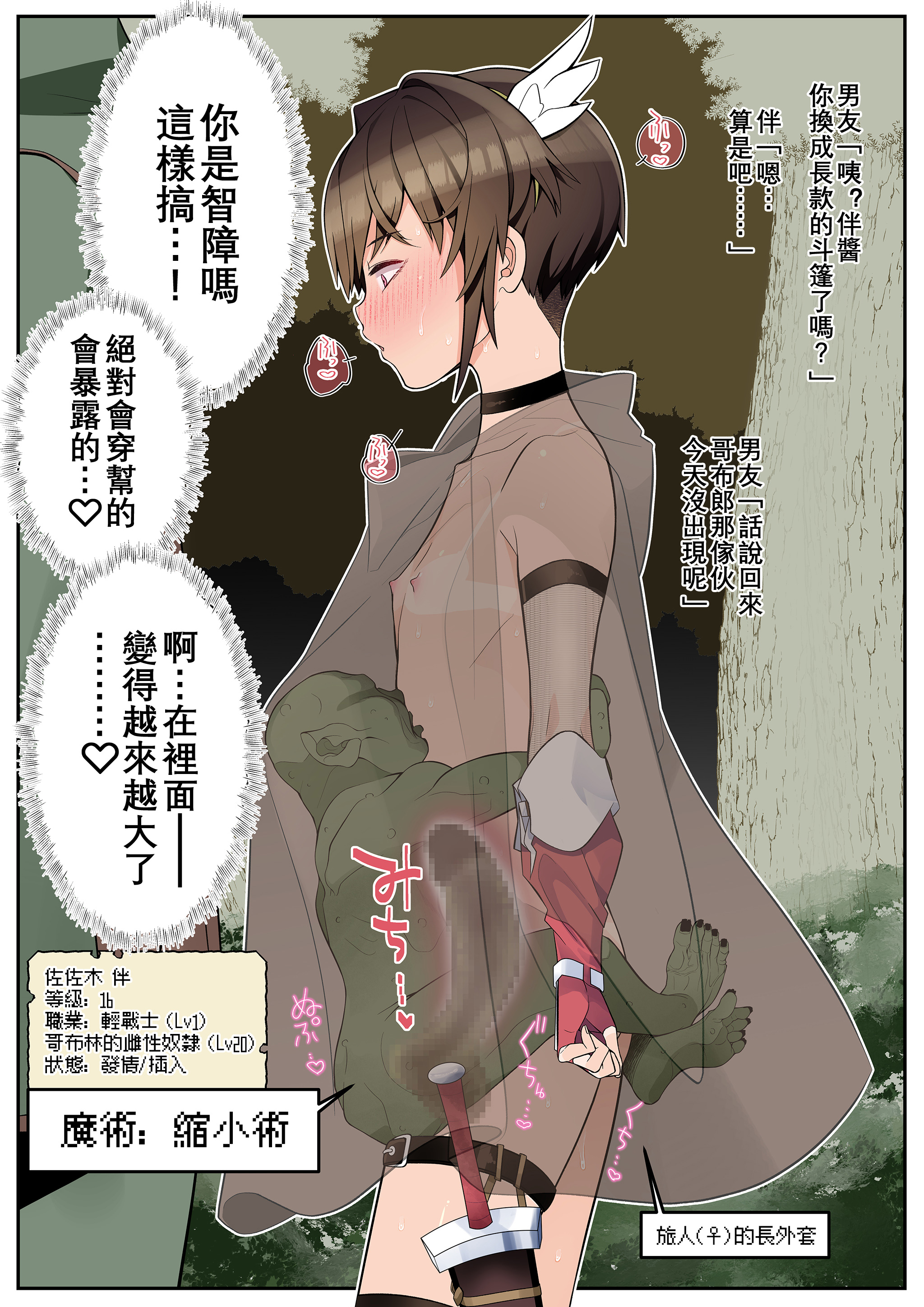 [日本漫画] [タムヒ] 僕の彼女は案外寝取られる～異世界After～｜我的女友竟輕易就被NTR~異世界After~ 单本,调教,强奸,NTR,兽耳#[41P]-5