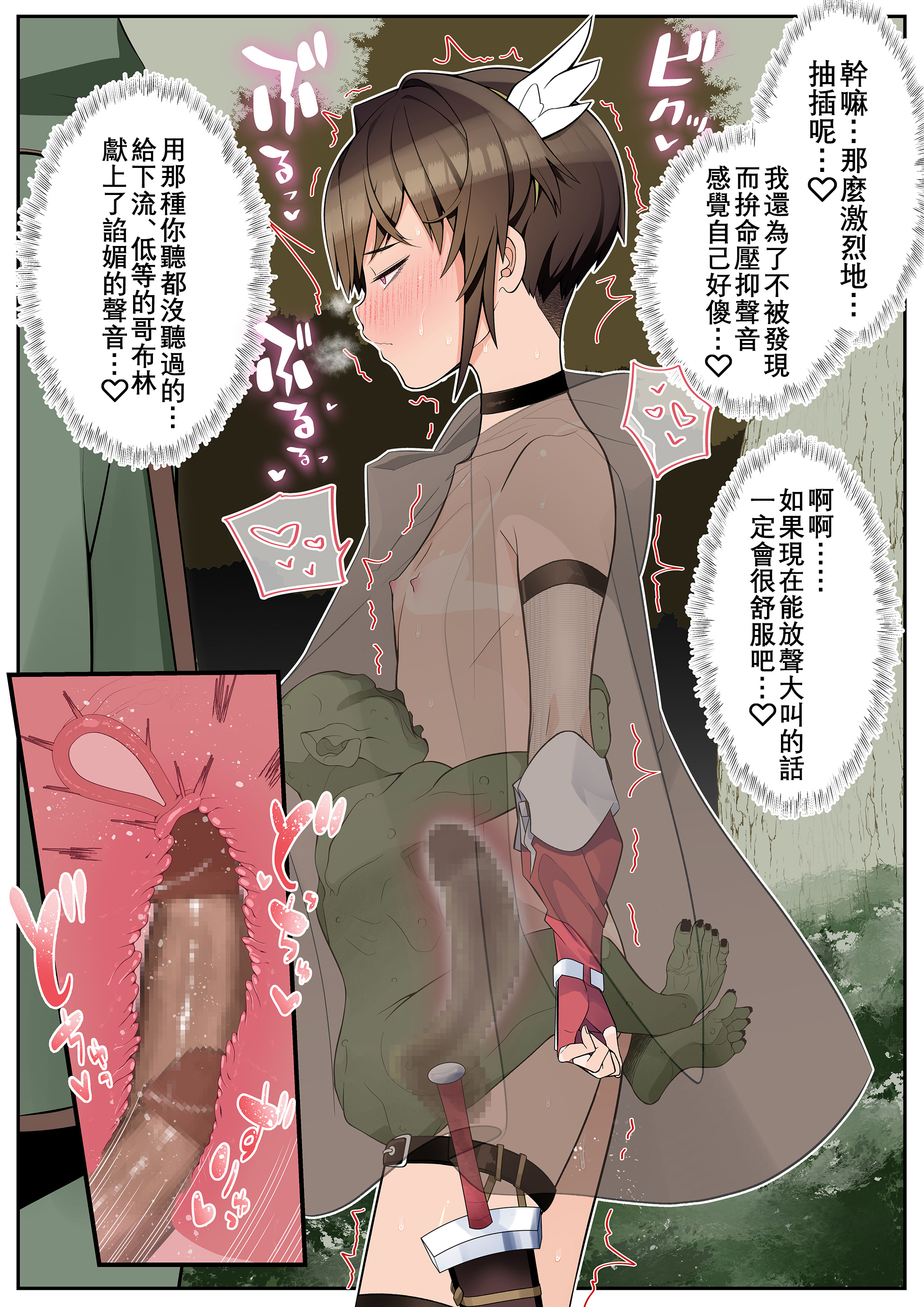 [日本漫画] [タムヒ] 僕の彼女は案外寝取られる～異世界After～｜我的女友竟輕易就被NTR~異世界After~ 单本,调教,强奸,NTR,兽耳#[41P]-6