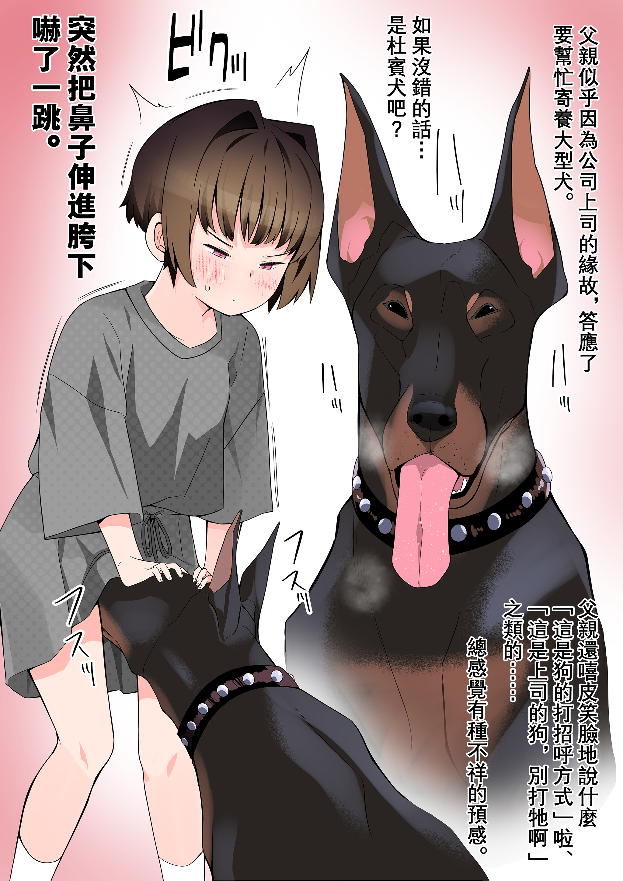 [日本漫画] [タムヒ (タムヒ)] 僕の彼女は案外寝取られる～動物なかよし編～｜我的女友竟輕易就被NTR——動物親密篇 单本,萝莉,NTR,单女,兽耳,兽交#[8P]-3