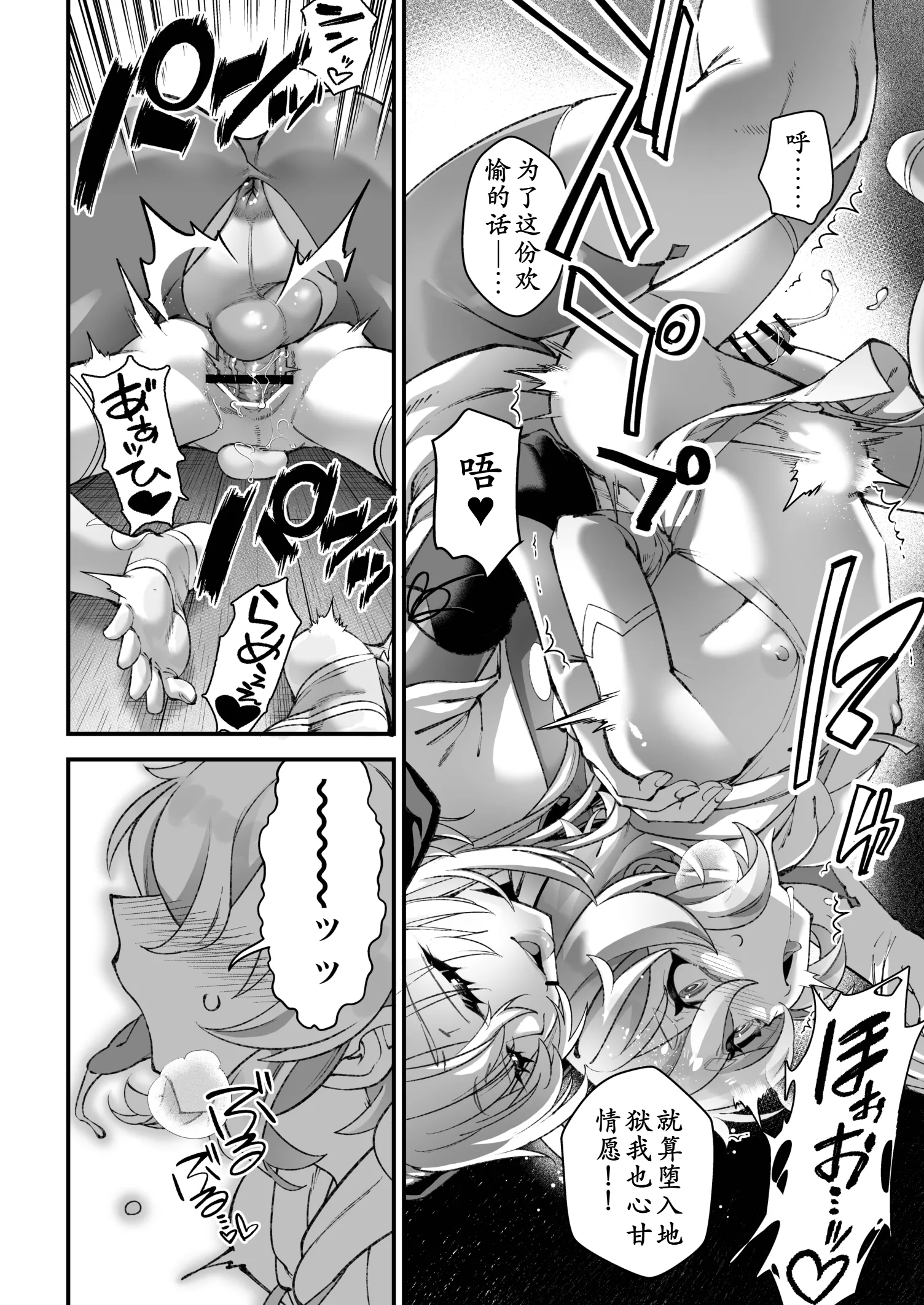 [日本漫画] [タマゴノカラ (しろー)] 私の愛しい天使様 [中国翻訳] [DL版] 单本,高潮潮吹,熟女人妻,巨乳大奶,乳交,制服#[36P]-22
