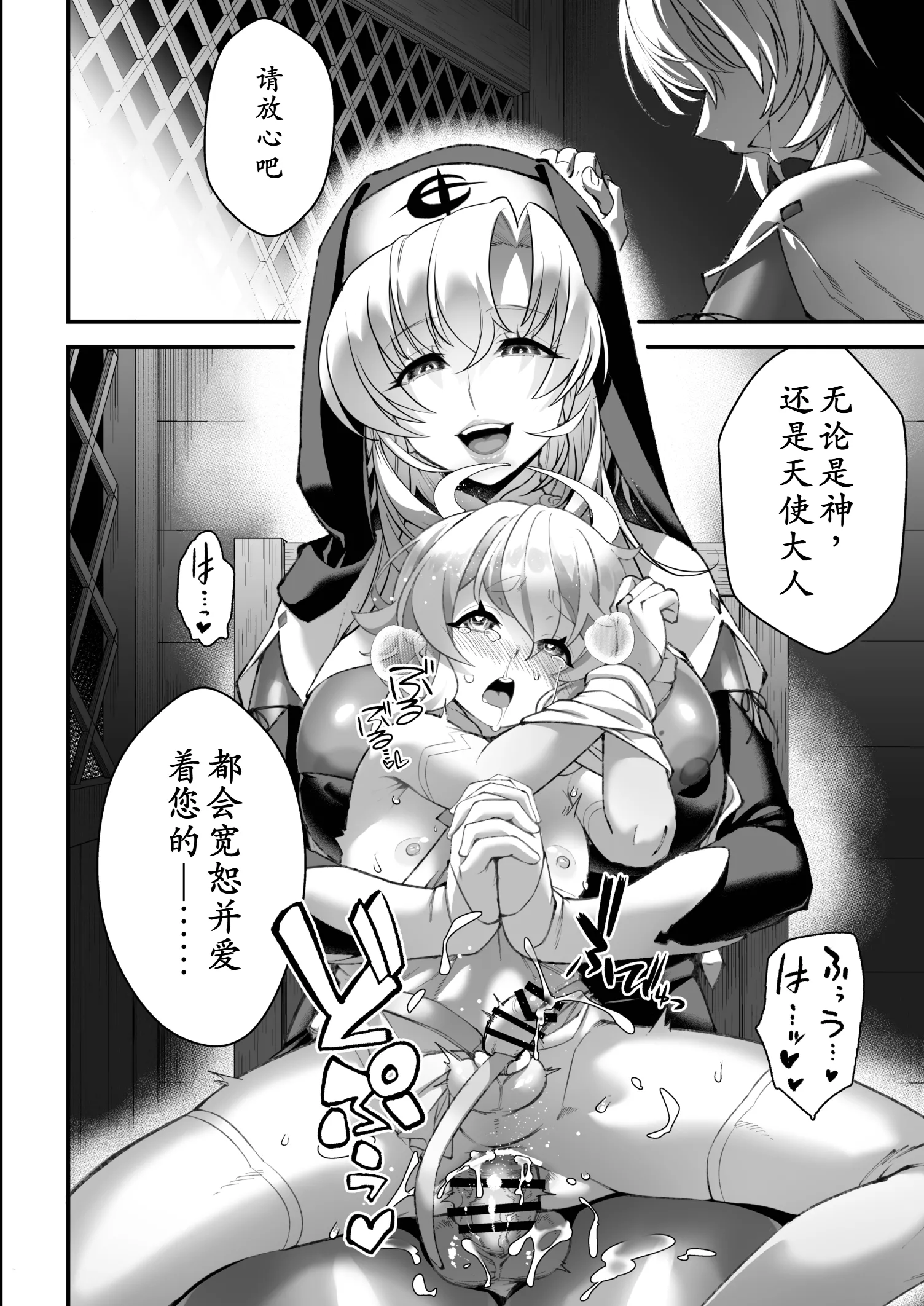 [日本漫画] [タマゴノカラ (しろー)] 私の愛しい天使様 [中国翻訳] [DL版] 单本,高潮潮吹,熟女人妻,巨乳大奶,乳交,制服#[36P]-32